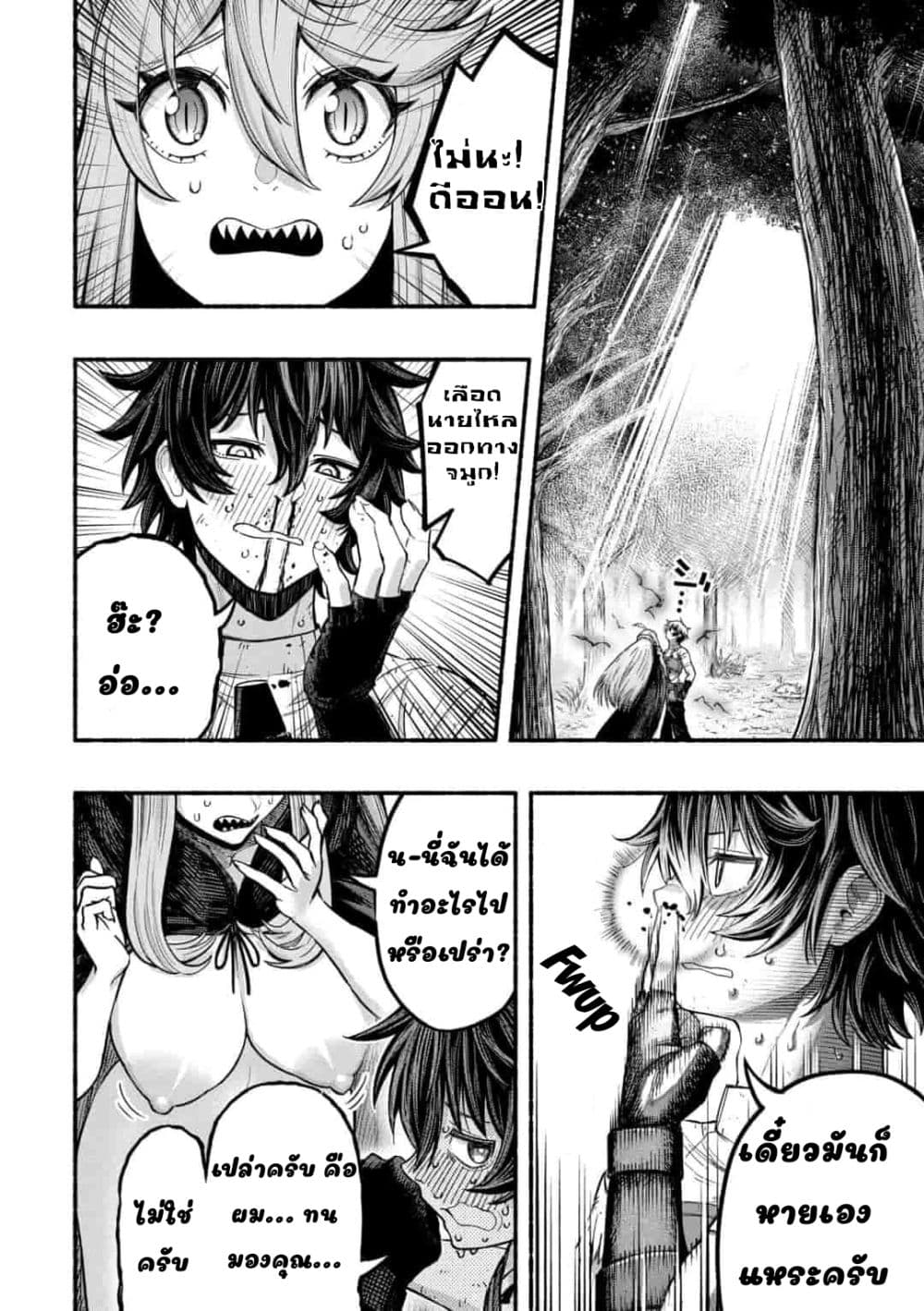 A Story About a Dragon and the Rising of an Adventurer ~ A Healer Who Was Seen as Useless and Was Kicked Out From an S Rank Party, Goes off to Revive the Strongest Dragon in an Abandoned Area page 6