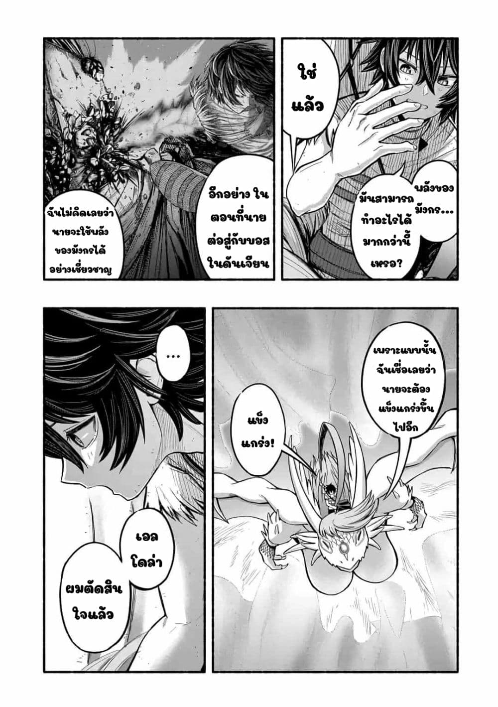 A Story About a Dragon and the Rising of an Adventurer ~ A Healer Who Was Seen as Useless and Was Kicked Out From an S Rank Party, Goes off to Revive the Strongest Dragon in an Abandoned Area page 2