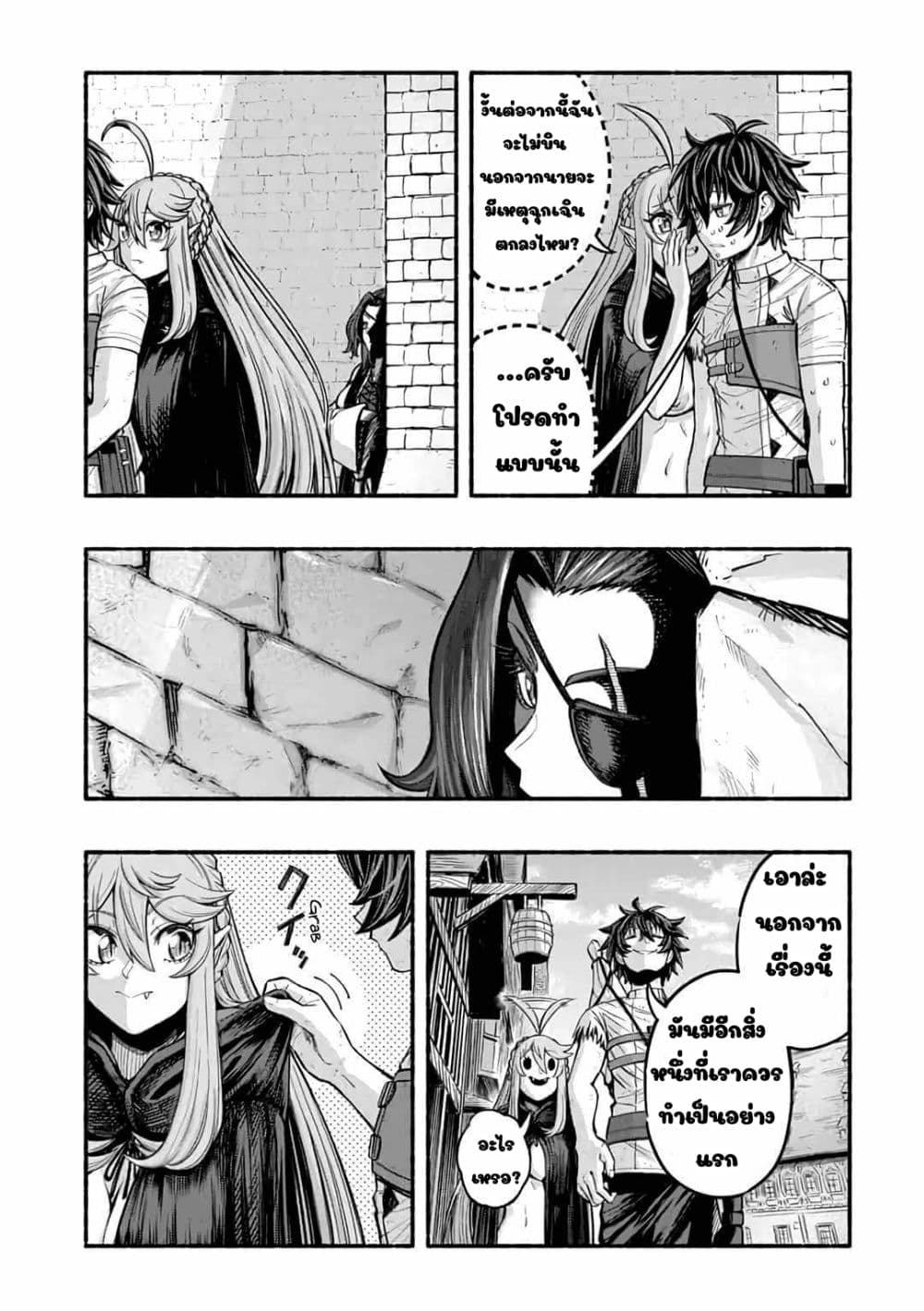 A Story About a Dragon and the Rising of an Adventurer ~ A Healer Who Was Seen as Useless and Was Kicked Out From an S Rank Party, Goes off to Revive the Strongest Dragon in an Abandoned Area page 8