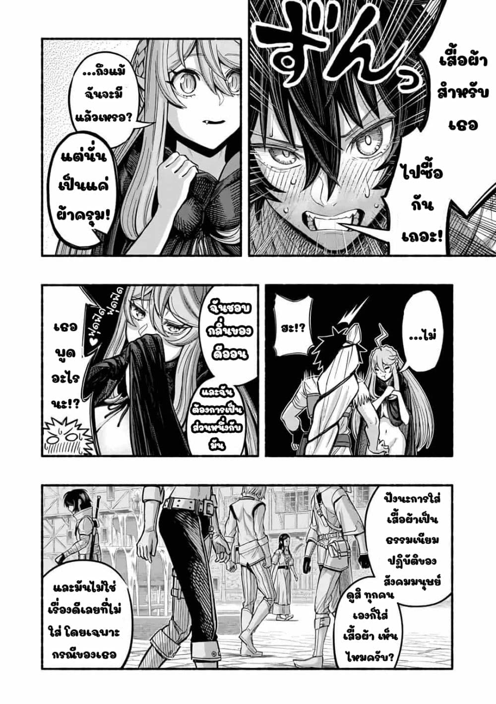 A Story About a Dragon and the Rising of an Adventurer ~ A Healer Who Was Seen as Useless and Was Kicked Out From an S Rank Party, Goes off to Revive the Strongest Dragon in an Abandoned Area page 9