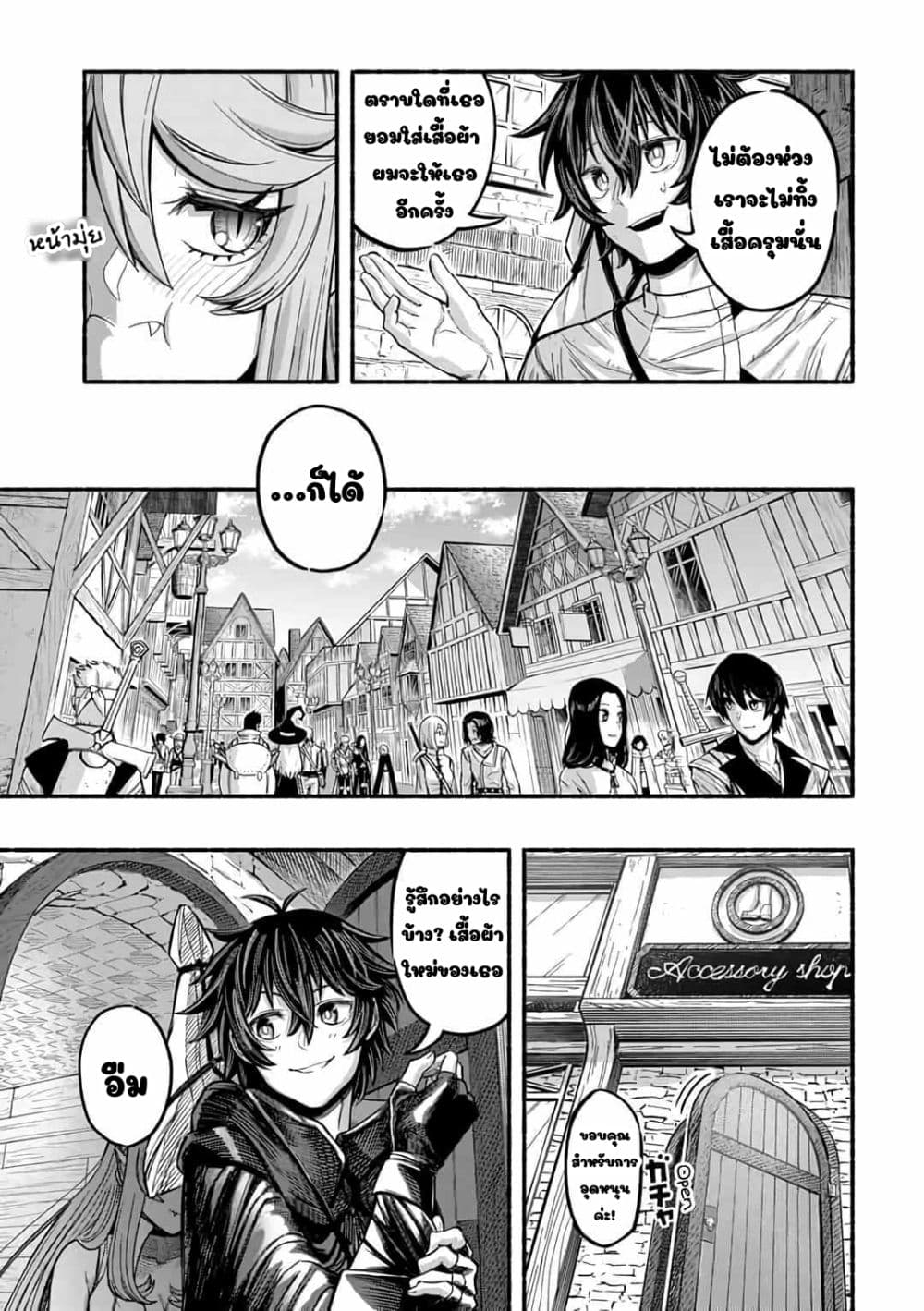 A Story About a Dragon and the Rising of an Adventurer ~ A Healer Who Was Seen as Useless and Was Kicked Out From an S Rank Party, Goes off to Revive the Strongest Dragon in an Abandoned Area page 10