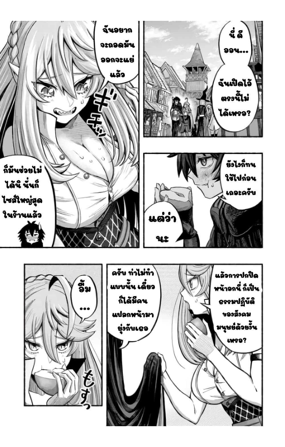 A Story About a Dragon and the Rising of an Adventurer ~ A Healer Who Was Seen as Useless and Was Kicked Out From an S Rank Party, Goes off to Revive the Strongest Dragon in an Abandoned Area page 1