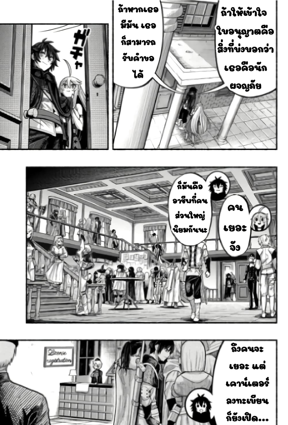 A Story About a Dragon and the Rising of an Adventurer ~ A Healer Who Was Seen as Useless and Was Kicked Out From an S Rank Party, Goes off to Revive the Strongest Dragon in an Abandoned Area page 5