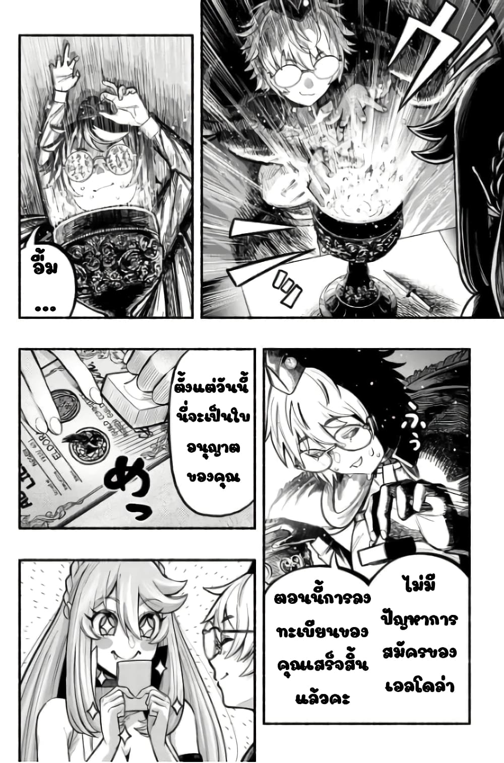 A Story About a Dragon and the Rising of an Adventurer ~ A Healer Who Was Seen as Useless and Was Kicked Out From an S Rank Party, Goes off to Revive the Strongest Dragon in an Abandoned Area page 10