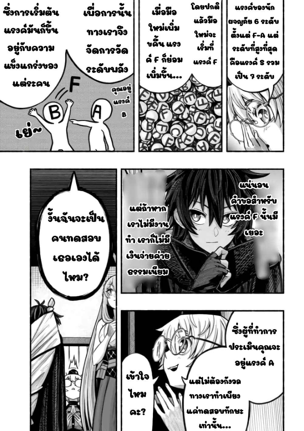 A Story About a Dragon and the Rising of an Adventurer ~ A Healer Who Was Seen as Useless and Was Kicked Out From an S Rank Party, Goes off to Revive the Strongest Dragon in an Abandoned Area page 1