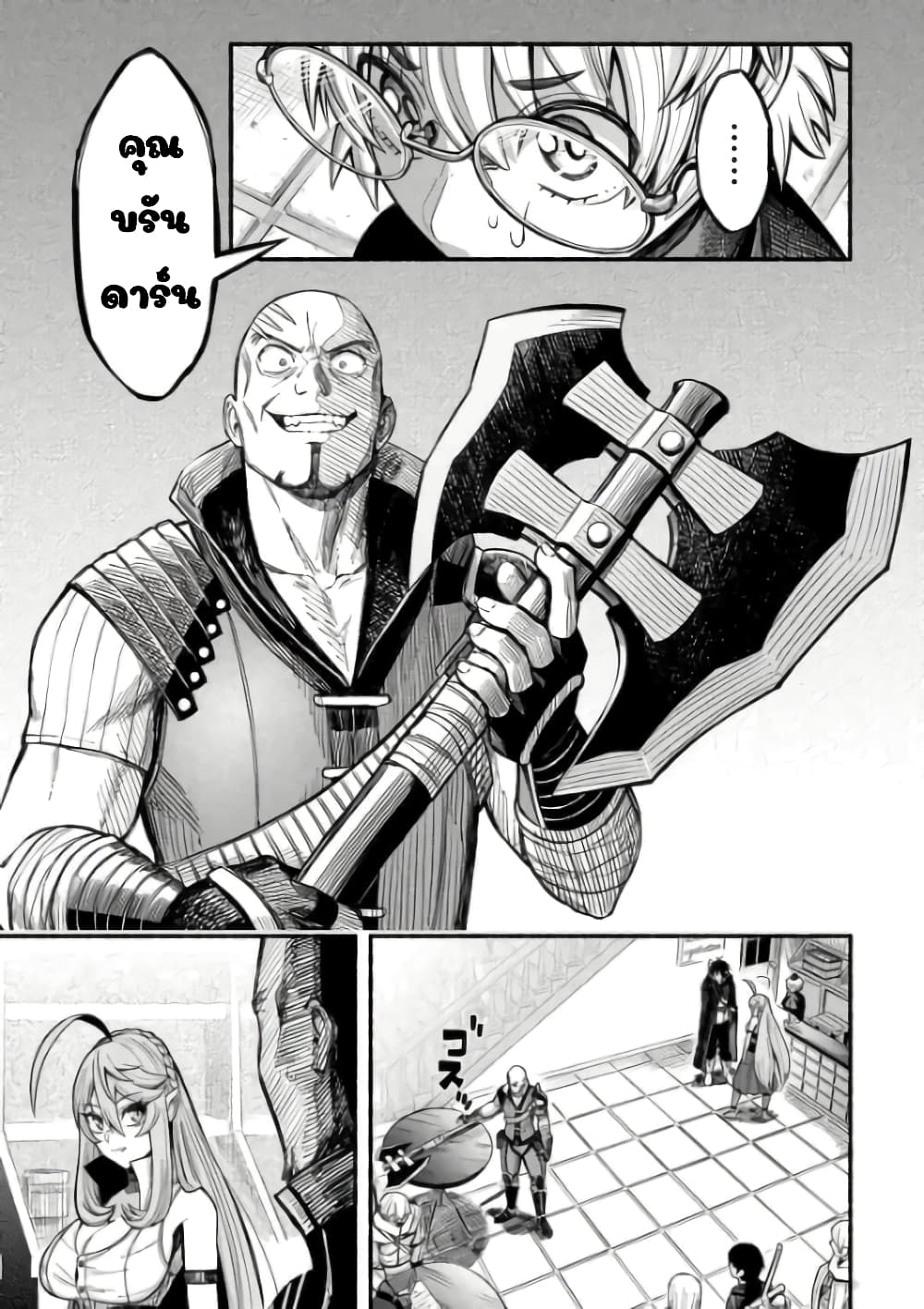 A Story About a Dragon and the Rising of an Adventurer ~ A Healer Who Was Seen as Useless and Was Kicked Out From an S Rank Party, Goes off to Revive the Strongest Dragon in an Abandoned Area page 3