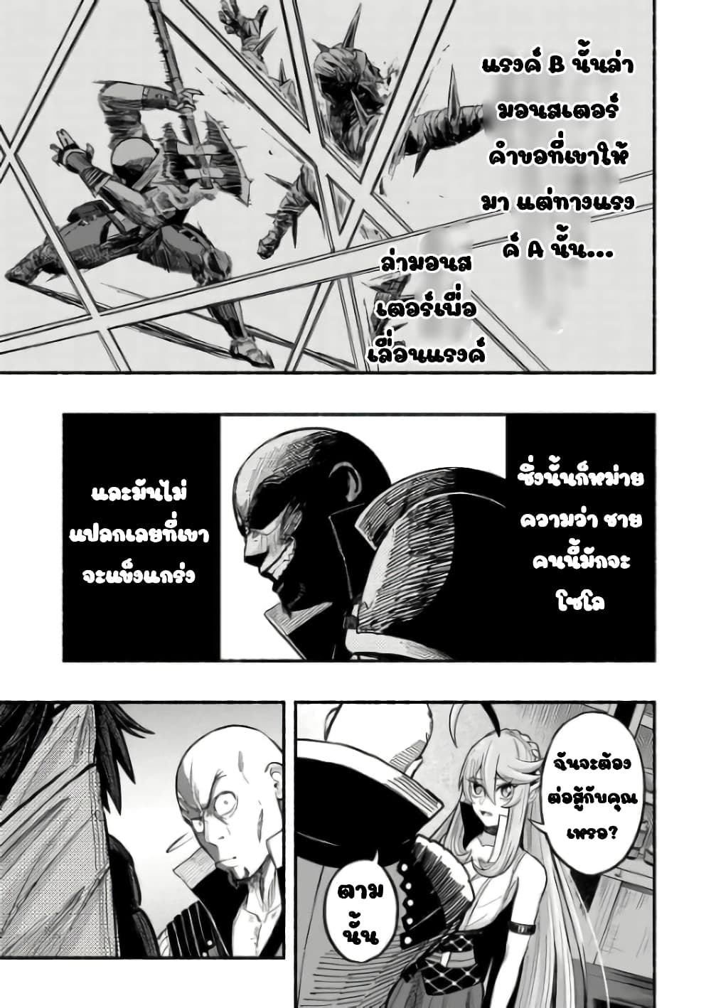 A Story About a Dragon and the Rising of an Adventurer ~ A Healer Who Was Seen as Useless and Was Kicked Out From an S Rank Party, Goes off to Revive the Strongest Dragon in an Abandoned Area page 5