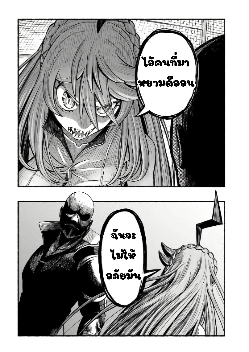 A Story About a Dragon and the Rising of an Adventurer ~ A Healer Who Was Seen as Useless and Was Kicked Out From an S Rank Party, Goes off to Revive the Strongest Dragon in an Abandoned Area page 8