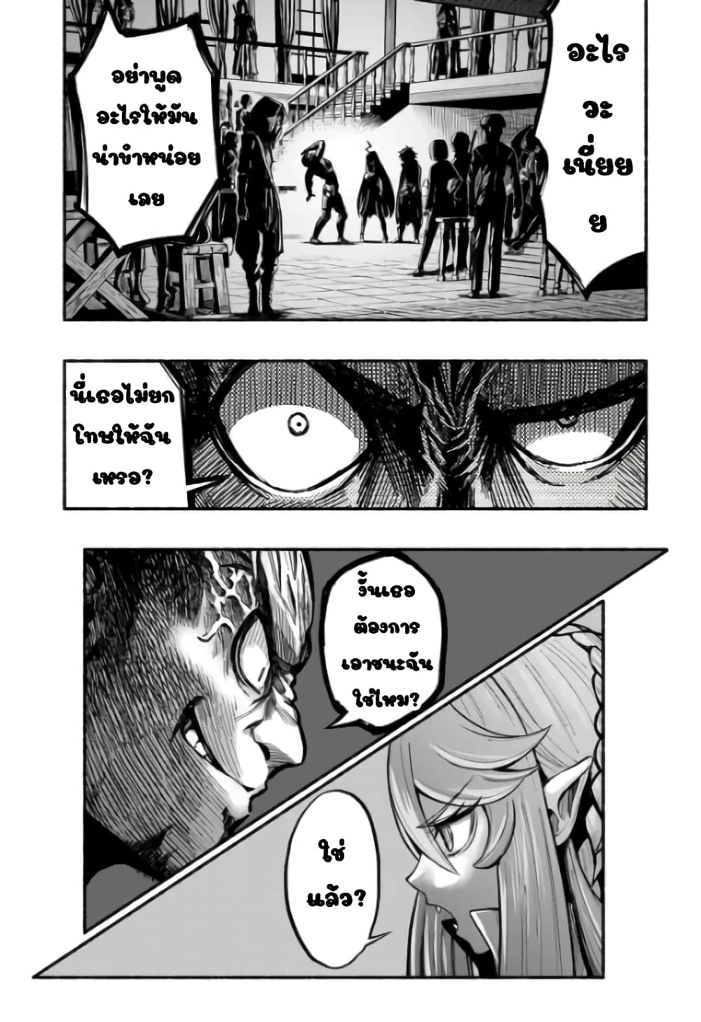 A Story About a Dragon and the Rising of an Adventurer ~ A Healer Who Was Seen as Useless and Was Kicked Out From an S Rank Party, Goes off to Revive the Strongest Dragon in an Abandoned Area page 9
