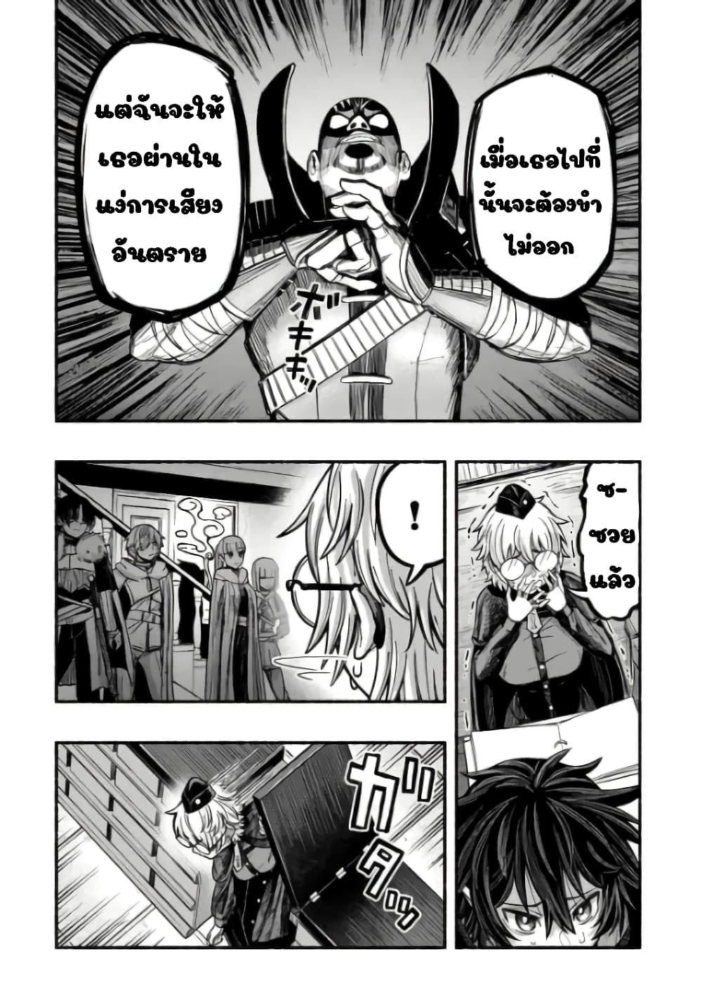 A Story About a Dragon and the Rising of an Adventurer ~ A Healer Who Was Seen as Useless and Was Kicked Out From an S Rank Party, Goes off to Revive the Strongest Dragon in an Abandoned Area page 10
