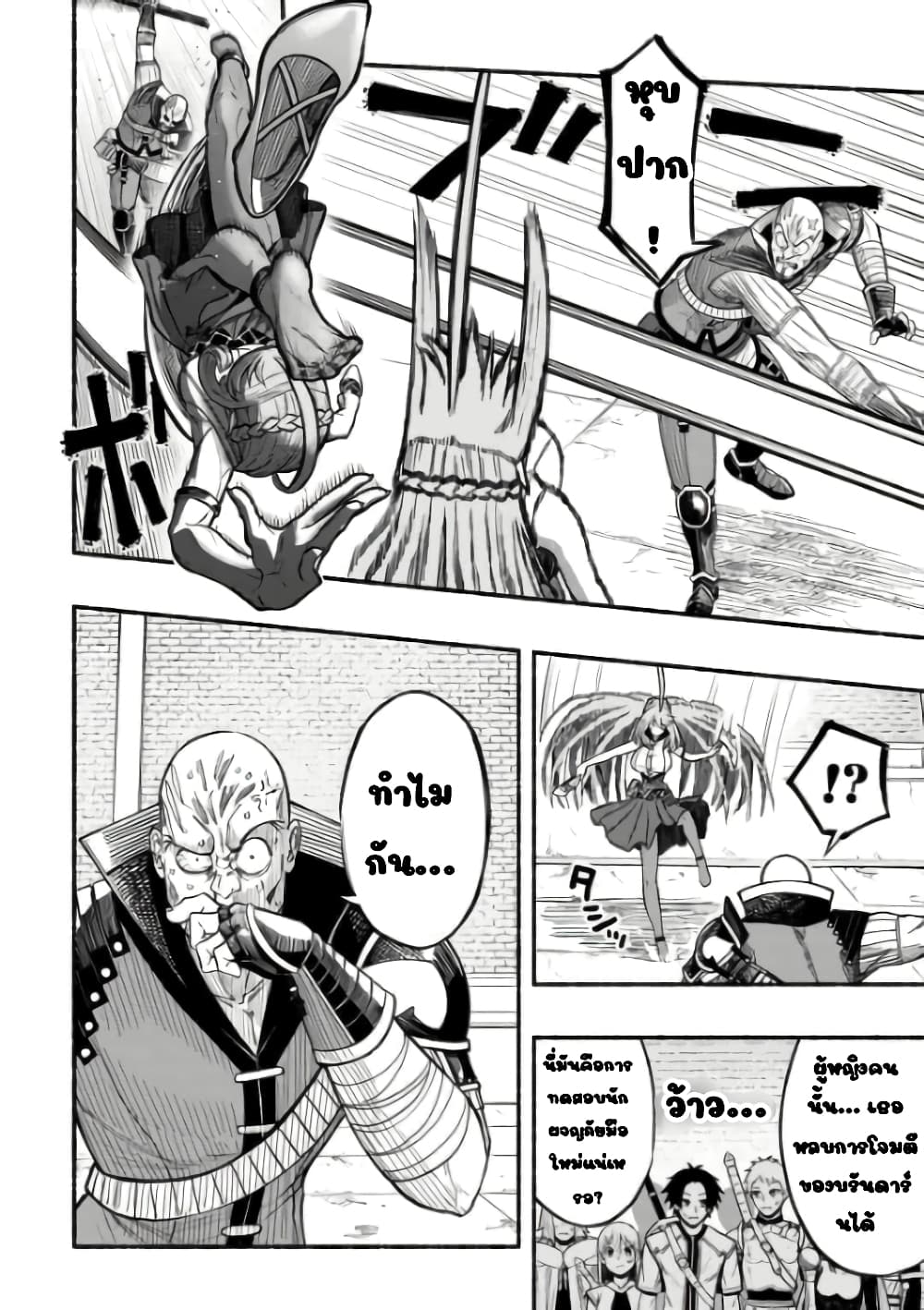 A Story About a Dragon and the Rising of an Adventurer ~ A Healer Who Was Seen as Useless and Was Kicked Out From an S Rank Party, Goes off to Revive the Strongest Dragon in an Abandoned Area page 1