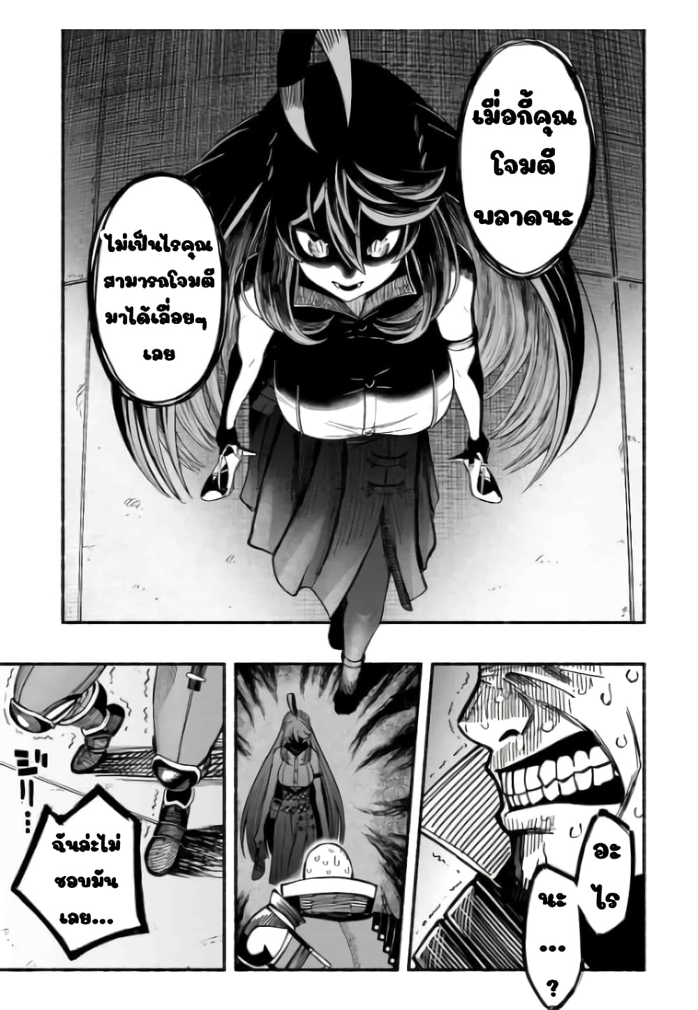 A Story About a Dragon and the Rising of an Adventurer ~ A Healer Who Was Seen as Useless and Was Kicked Out From an S Rank Party, Goes off to Revive the Strongest Dragon in an Abandoned Area page 2