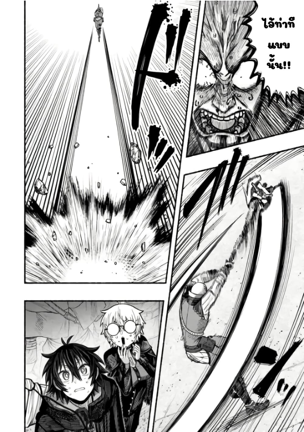 A Story About a Dragon and the Rising of an Adventurer ~ A Healer Who Was Seen as Useless and Was Kicked Out From an S Rank Party, Goes off to Revive the Strongest Dragon in an Abandoned Area page 3