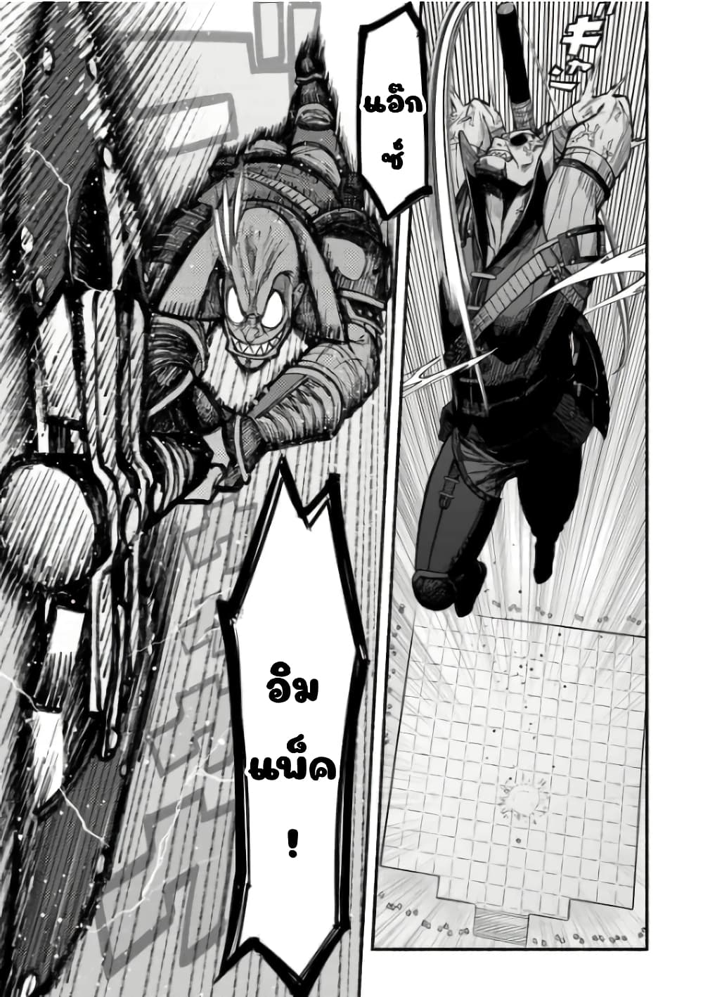 A Story About a Dragon and the Rising of an Adventurer ~ A Healer Who Was Seen as Useless and Was Kicked Out From an S Rank Party, Goes off to Revive the Strongest Dragon in an Abandoned Area page 4
