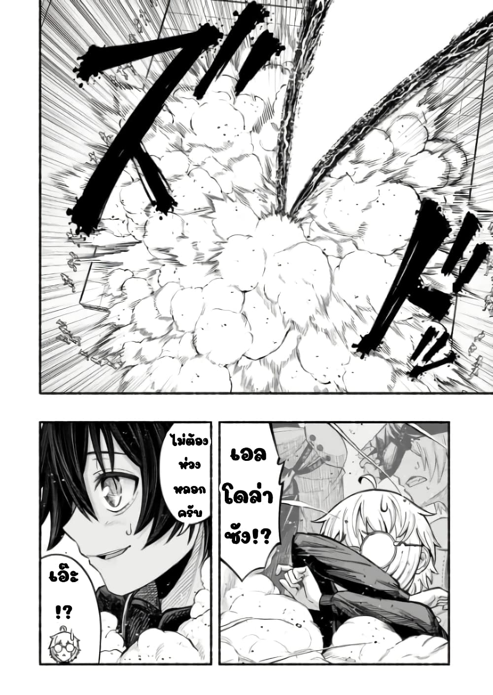 A Story About a Dragon and the Rising of an Adventurer ~ A Healer Who Was Seen as Useless and Was Kicked Out From an S Rank Party, Goes off to Revive the Strongest Dragon in an Abandoned Area page 5