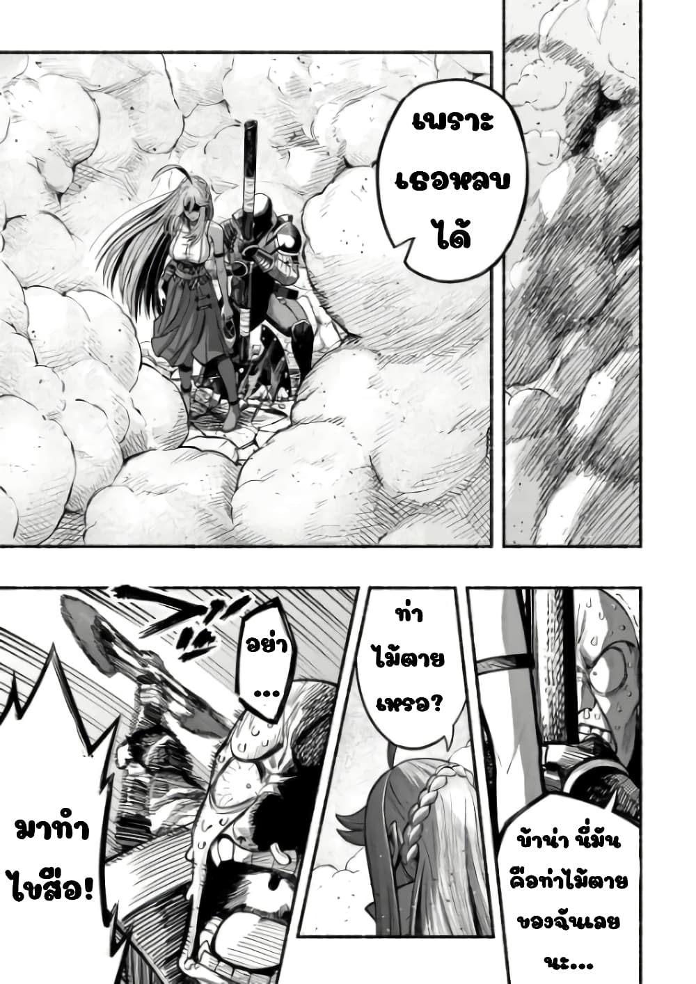 A Story About a Dragon and the Rising of an Adventurer ~ A Healer Who Was Seen as Useless and Was Kicked Out From an S Rank Party, Goes off to Revive the Strongest Dragon in an Abandoned Area page 6