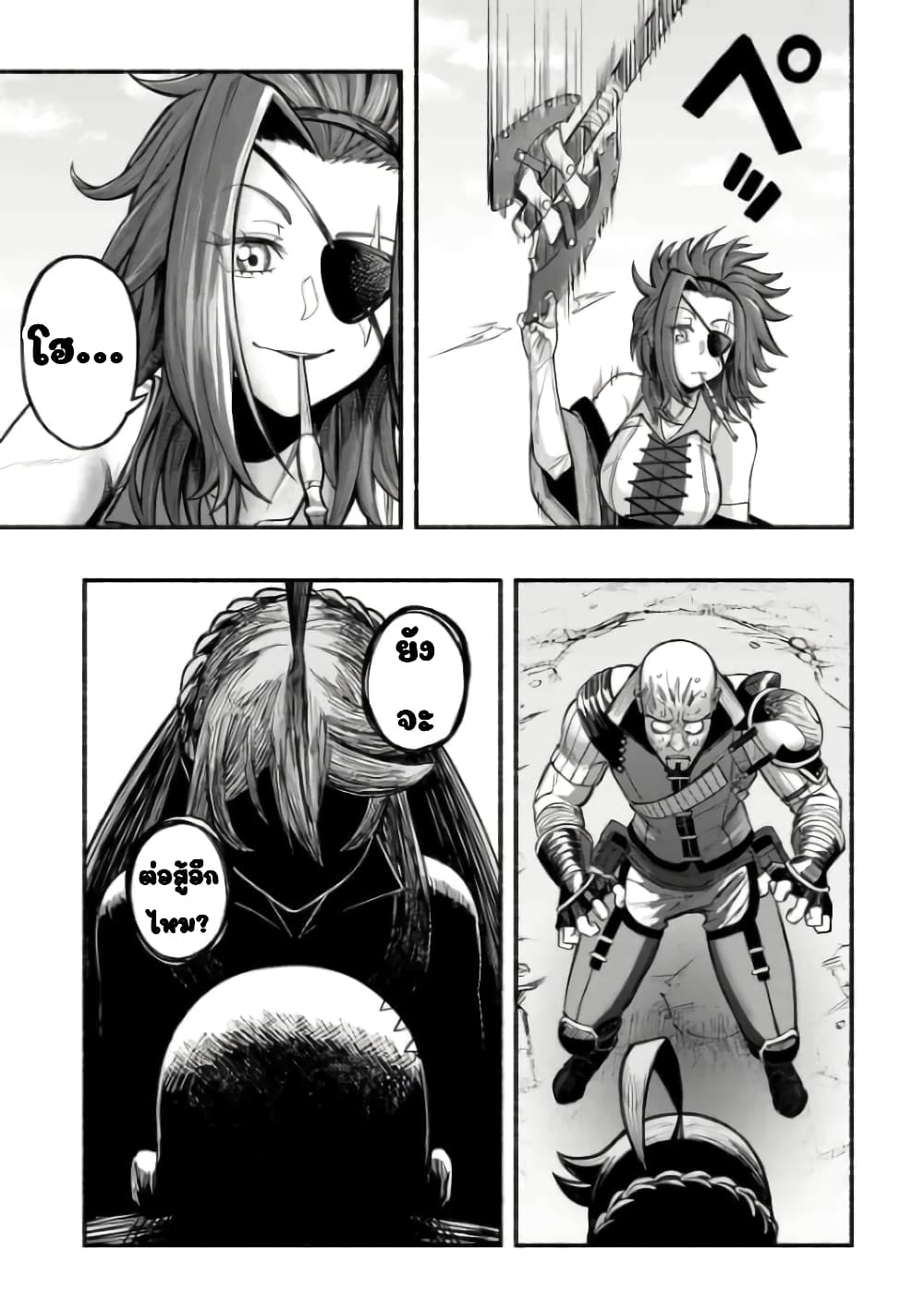 A Story About a Dragon and the Rising of an Adventurer ~ A Healer Who Was Seen as Useless and Was Kicked Out From an S Rank Party, Goes off to Revive the Strongest Dragon in an Abandoned Area page 8