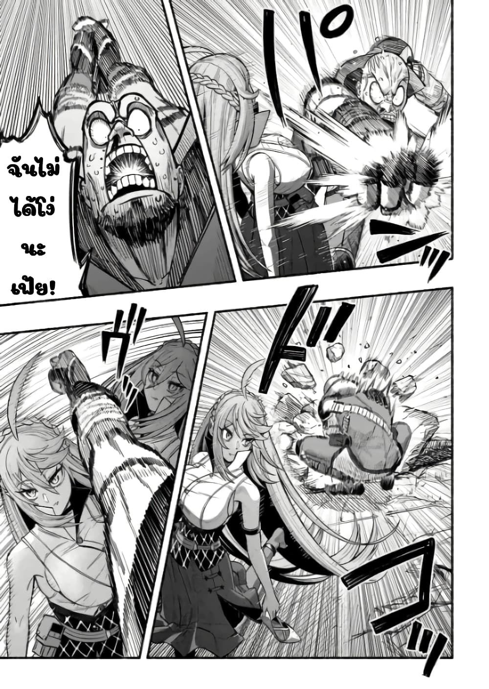 A Story About a Dragon and the Rising of an Adventurer ~ A Healer Who Was Seen as Useless and Was Kicked Out From an S Rank Party, Goes off to Revive the Strongest Dragon in an Abandoned Area page 10