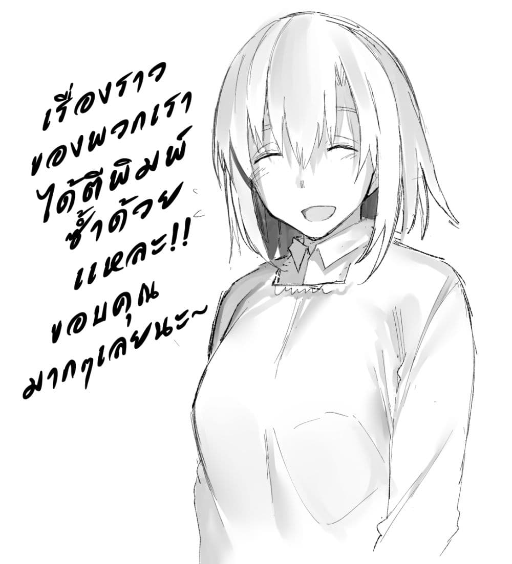 A Story About A Grampa and Granma Returned Back to their Youth page 5