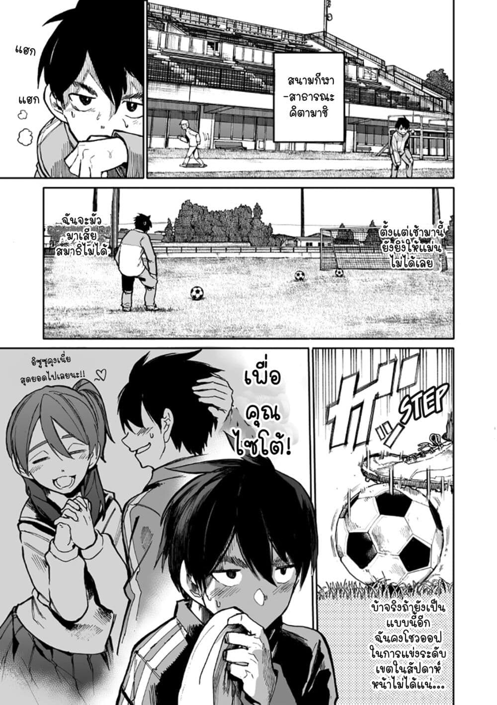 A Story About A Grampa and Granma Returned Back to their Youth page 1