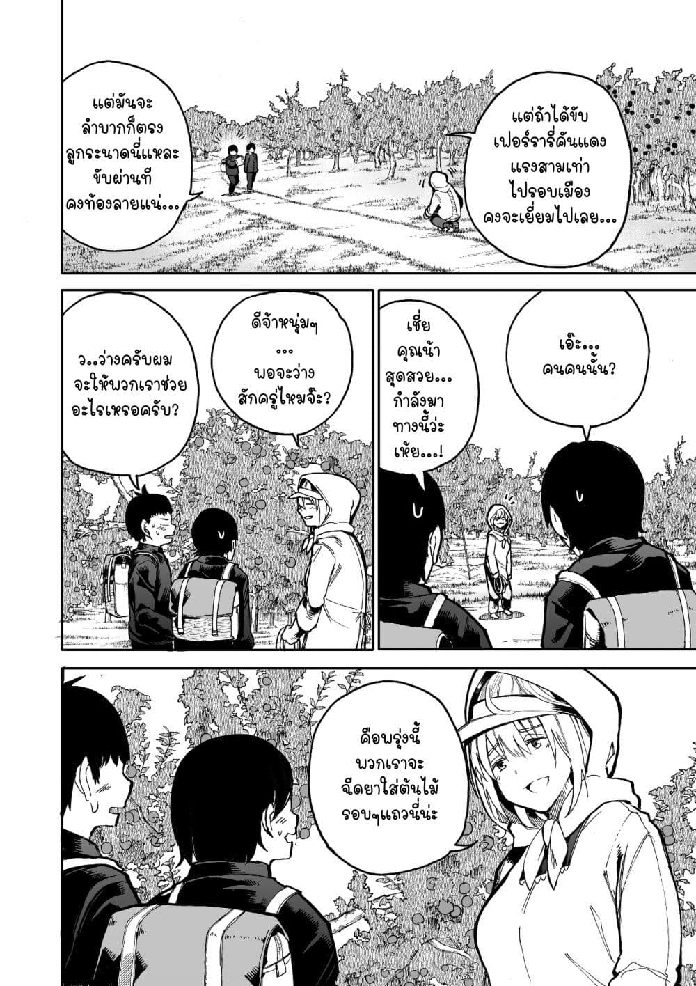 A Story About A Grampa and Granma Returned Back to their Youth page 2