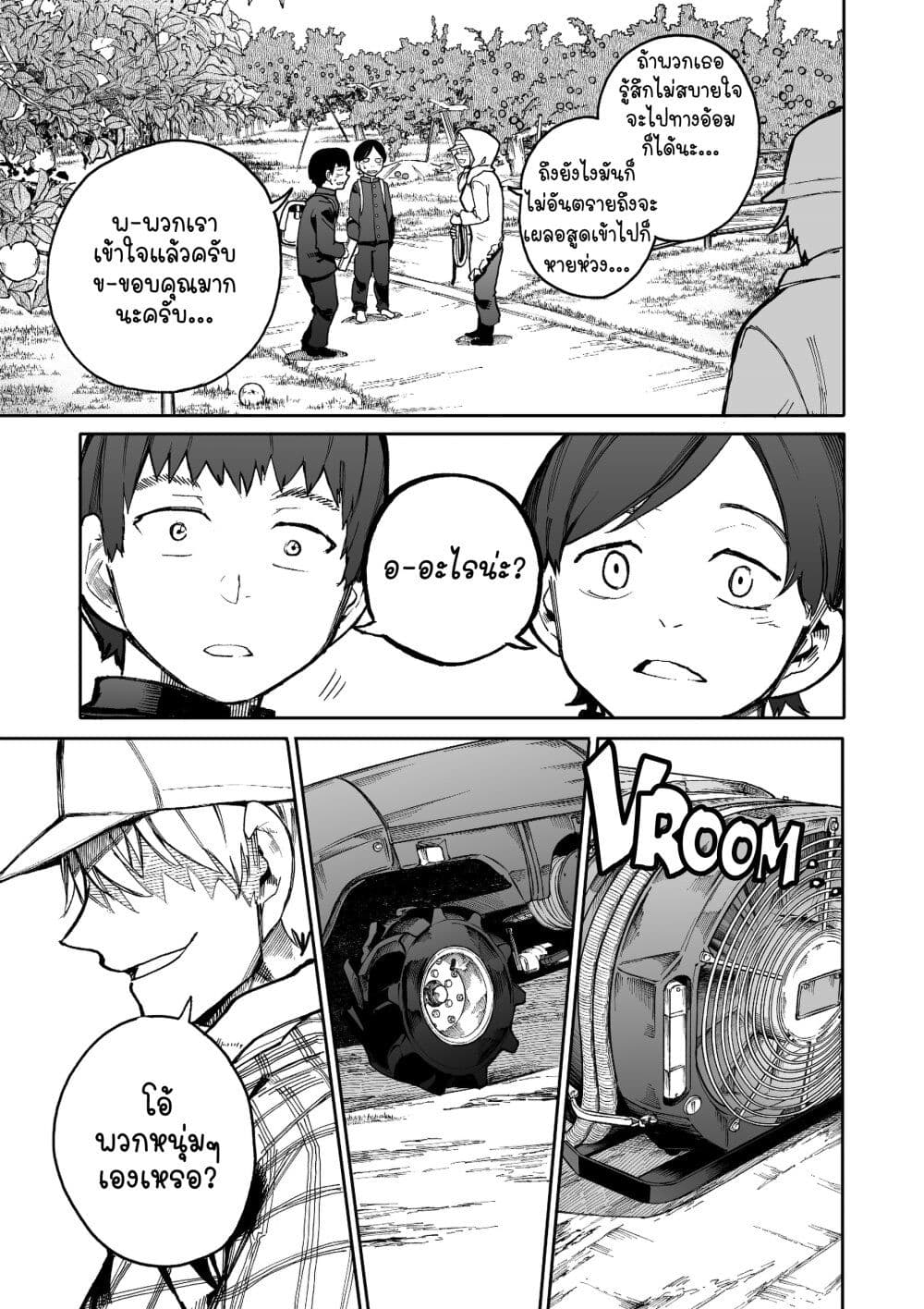 A Story About A Grampa and Granma Returned Back to their Youth page 3
