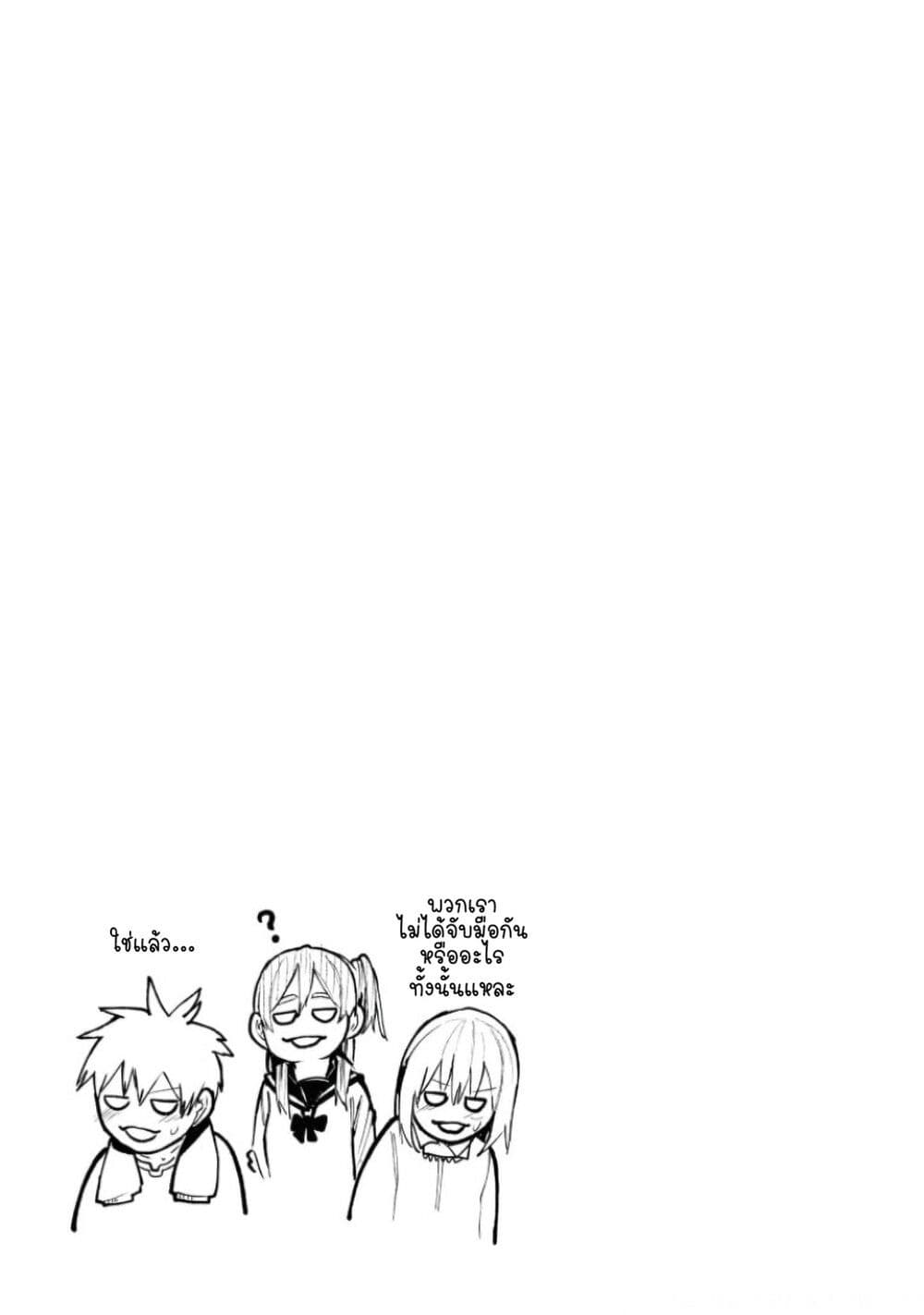 A Story About A Grampa and Granma Returned Back to their Youth page 5