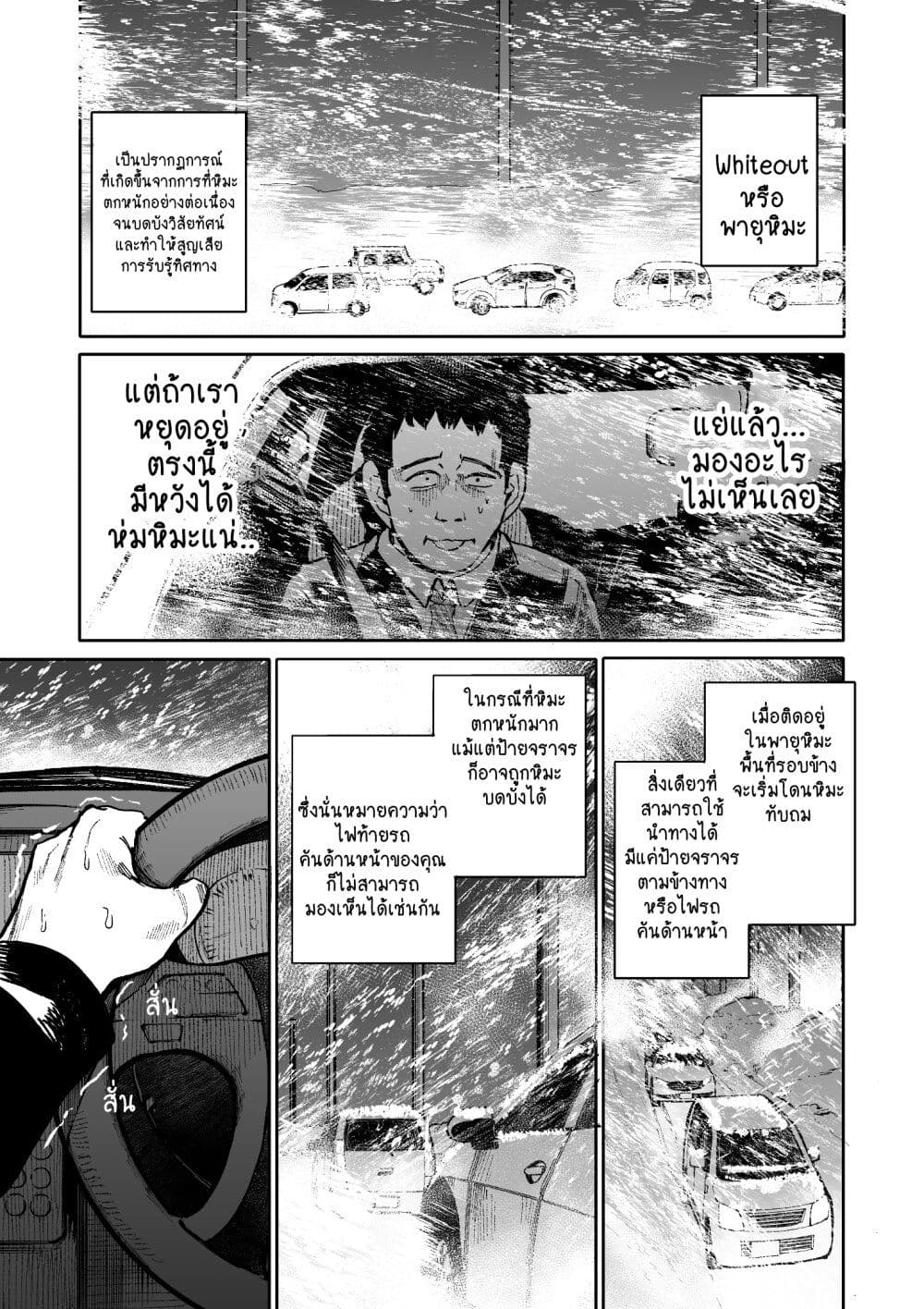 A Story About A Grampa and Granma Returned Back to their Youth page 1