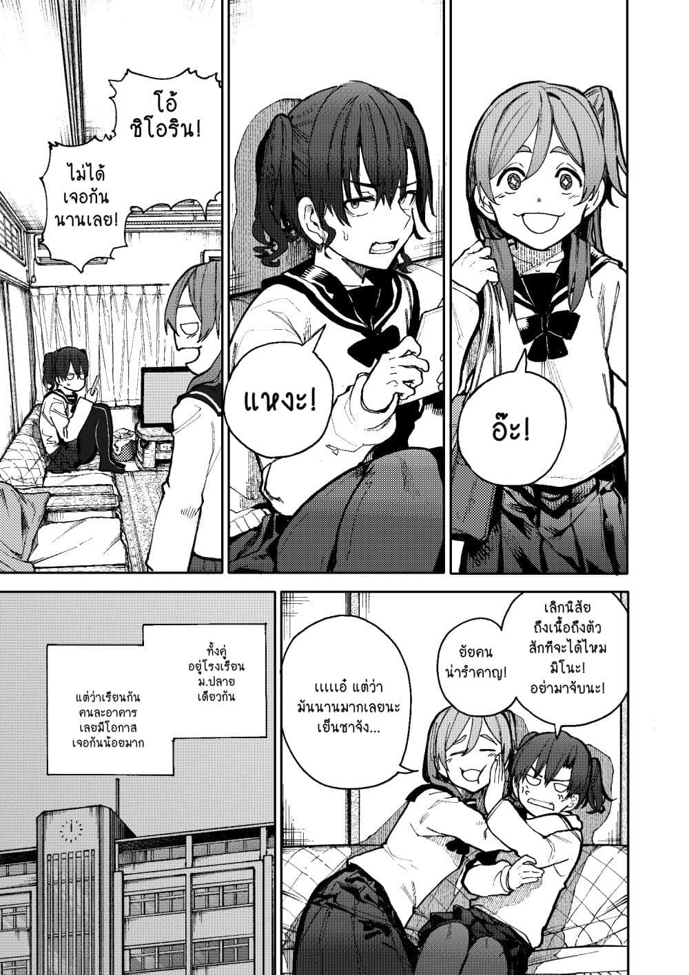 A Story About A Grampa and Granma Returned Back to their Youth page 1