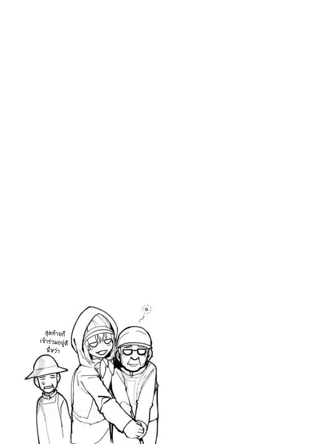 A Story About A Grampa and Granma Returned Back to their Youth page 5
