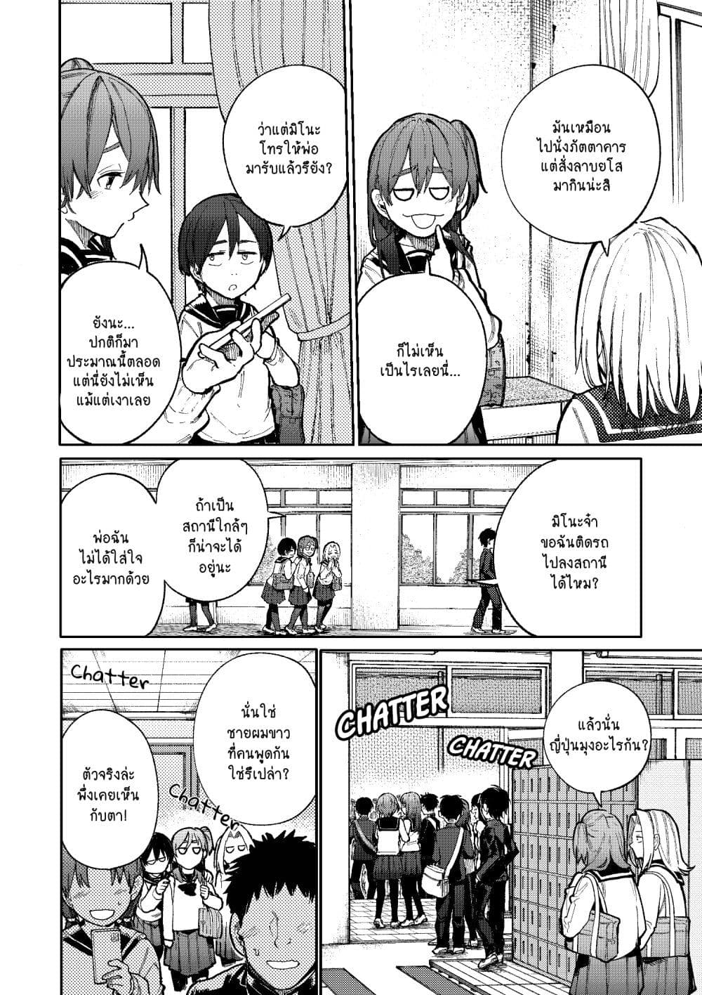 A Story About A Grampa and Granma Returned Back to their Youth page 2