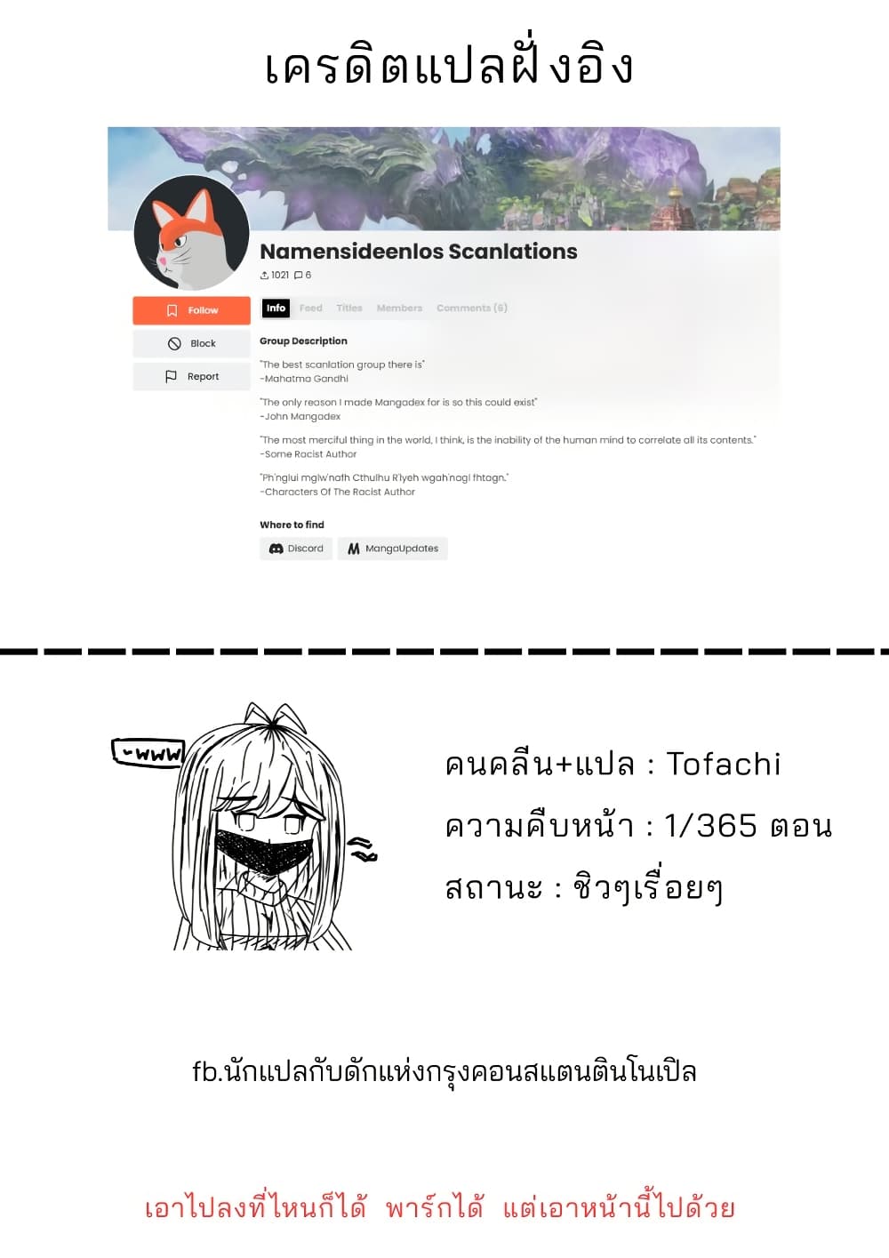 A Story About A Maid Conquering A Young Lady Within A Year page 6