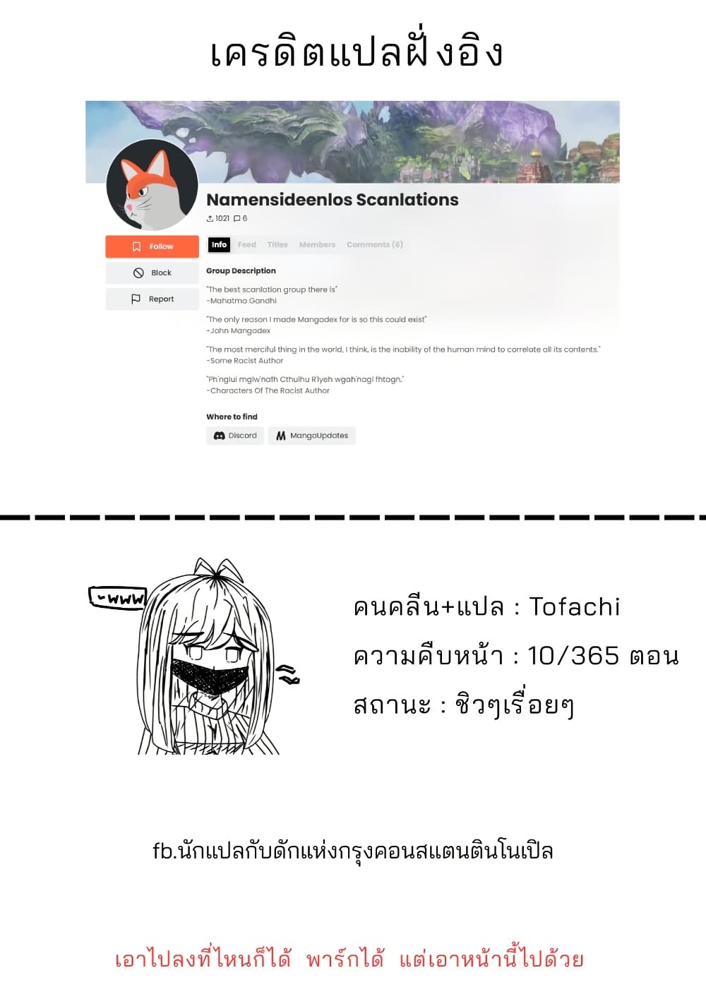 A Story About A Maid Conquering A Young Lady Within A Year page 6