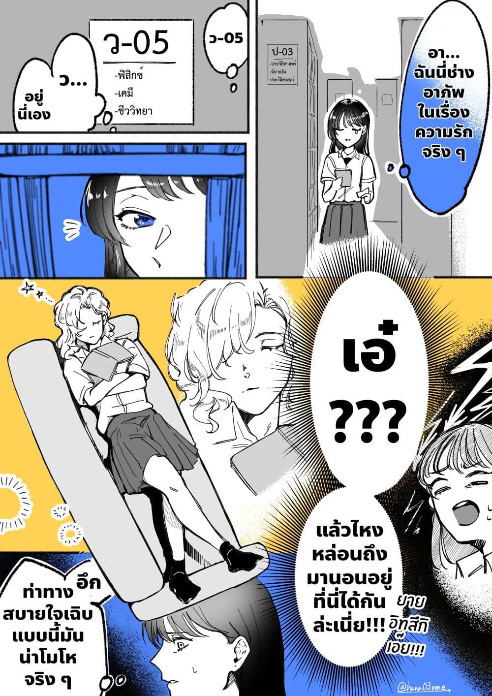A Story About How She Grew Conscious of Her Childhood Friend page 2