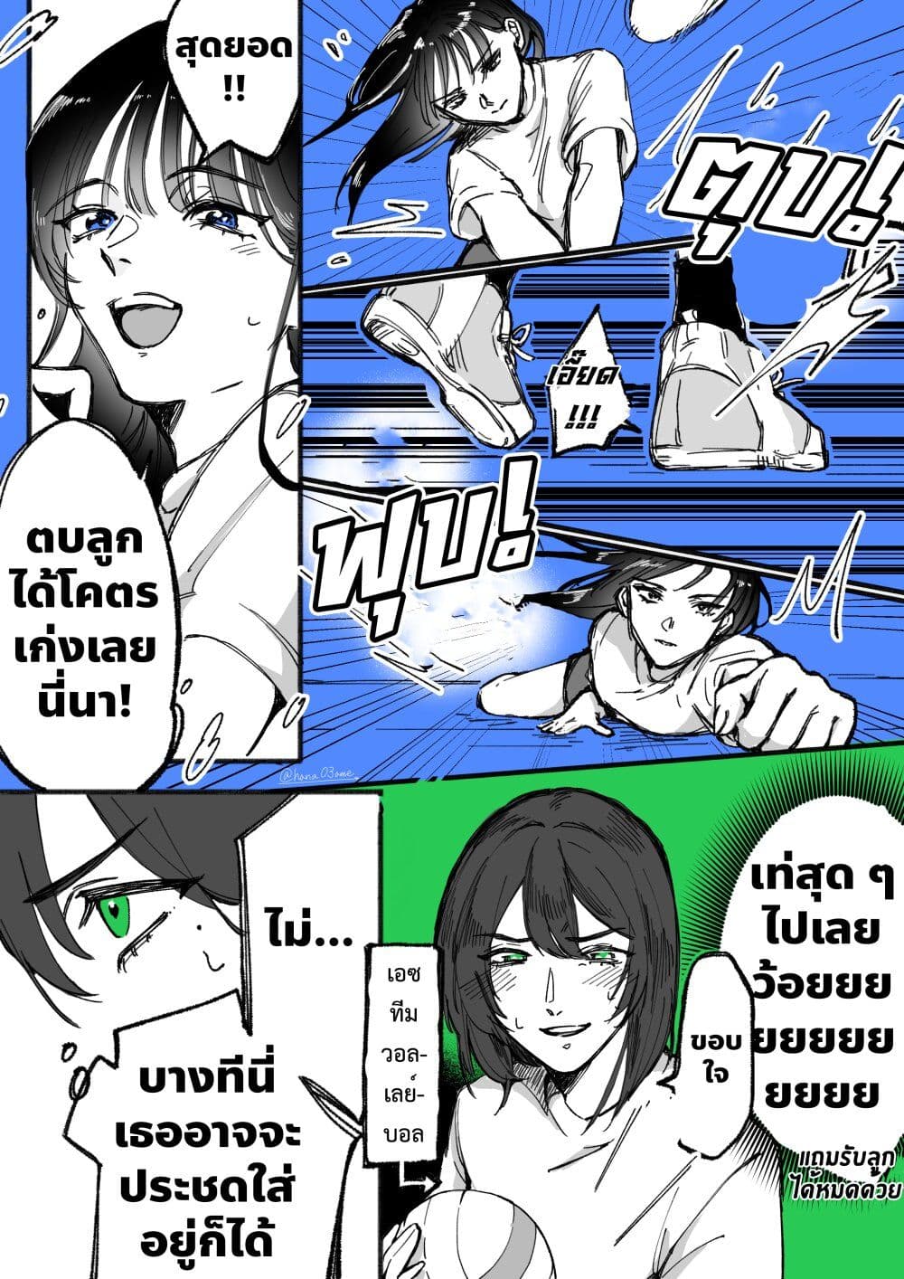 A Story About How She Grew Conscious of Her Childhood Friend page 4