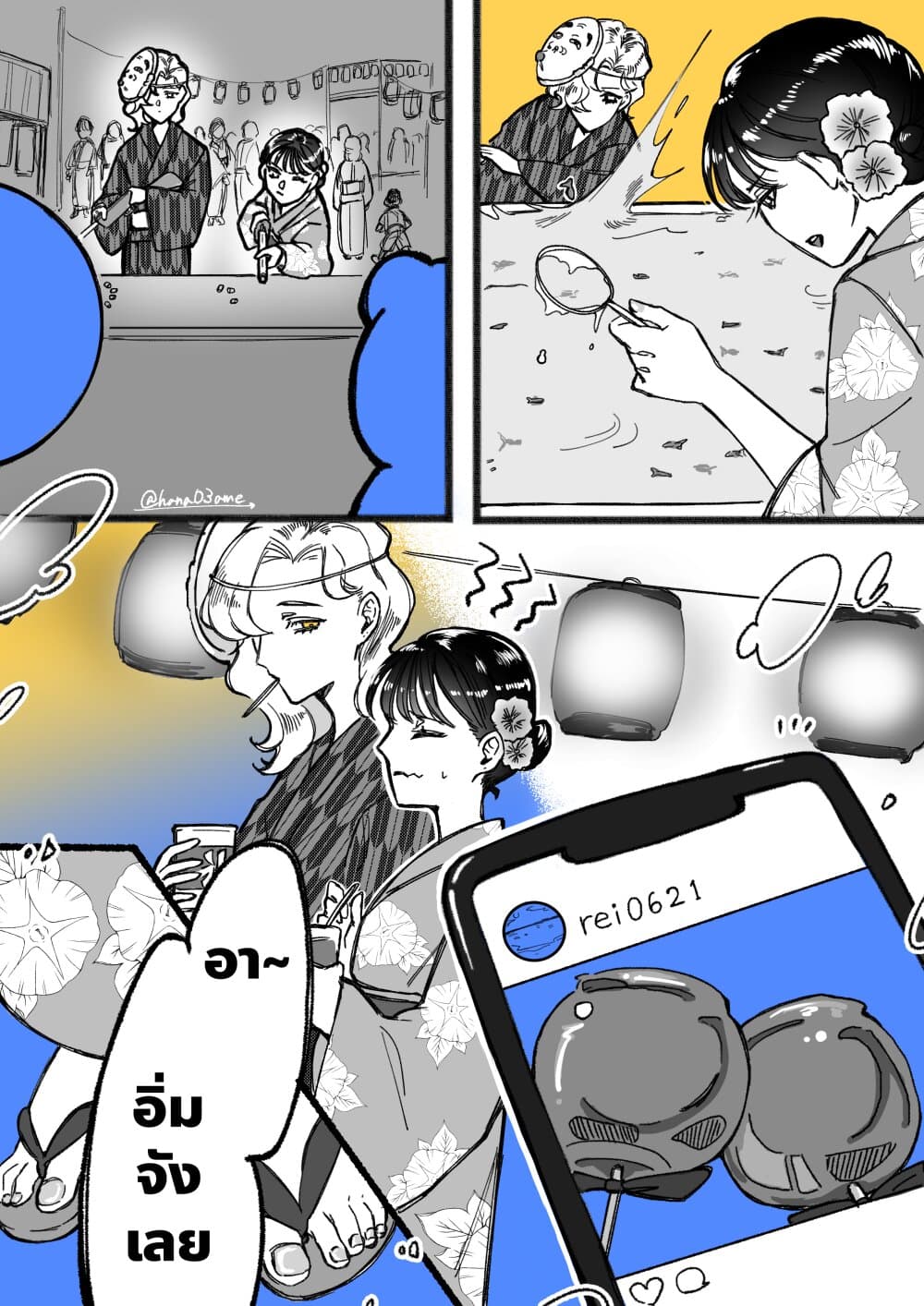 A Story About How She Grew Conscious of Her Childhood Friend page 3
