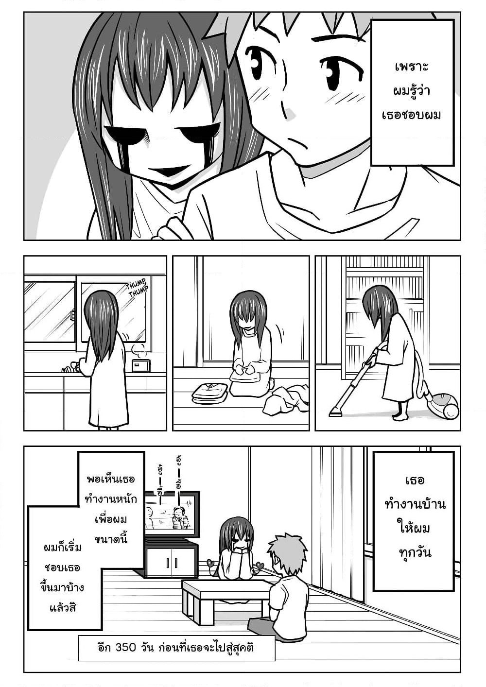A Story about Living with a Ghost who will Attain Enlightenment in a Year. page 5