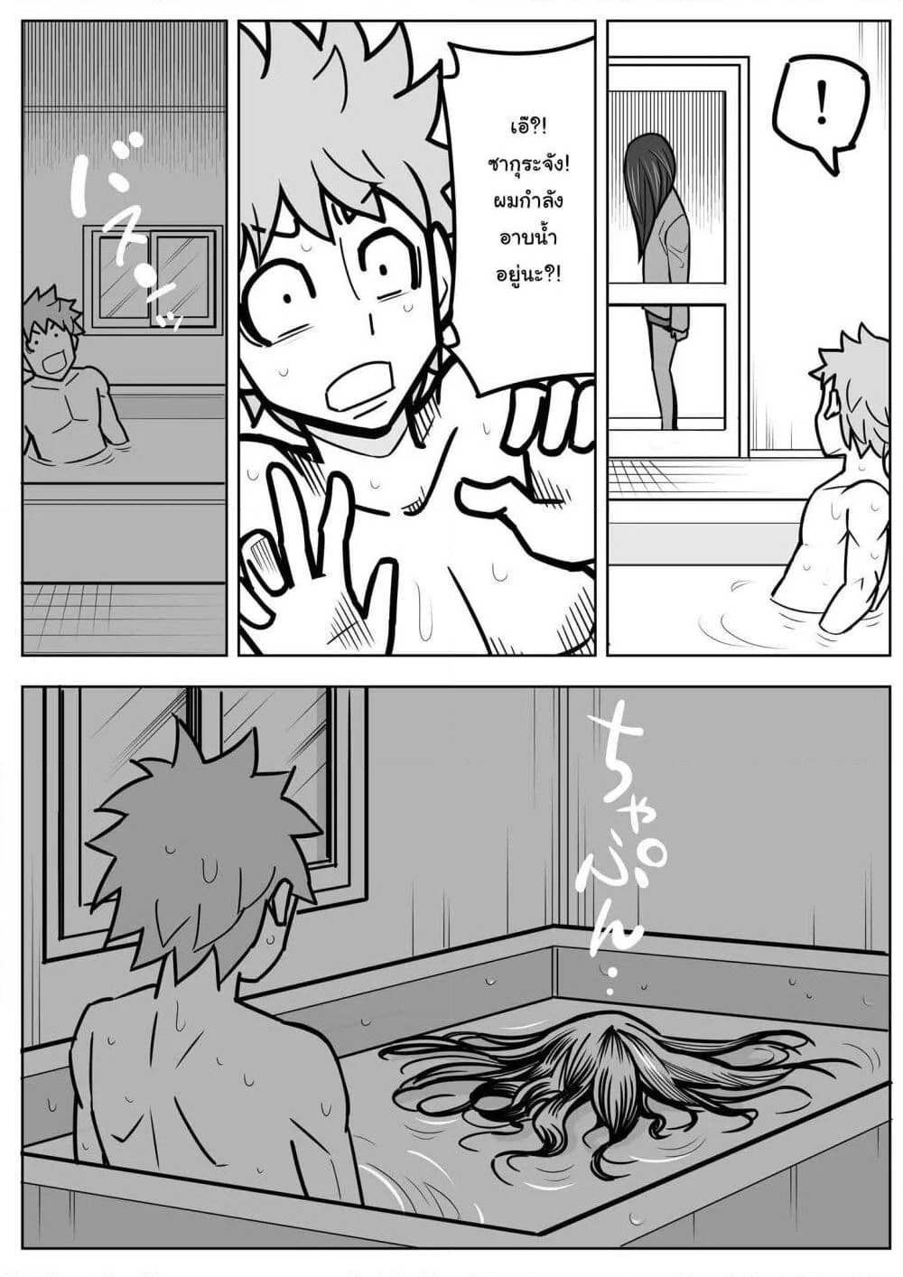 A Story about Living with a Ghost who will Attain Enlightenment in a Year. page 3