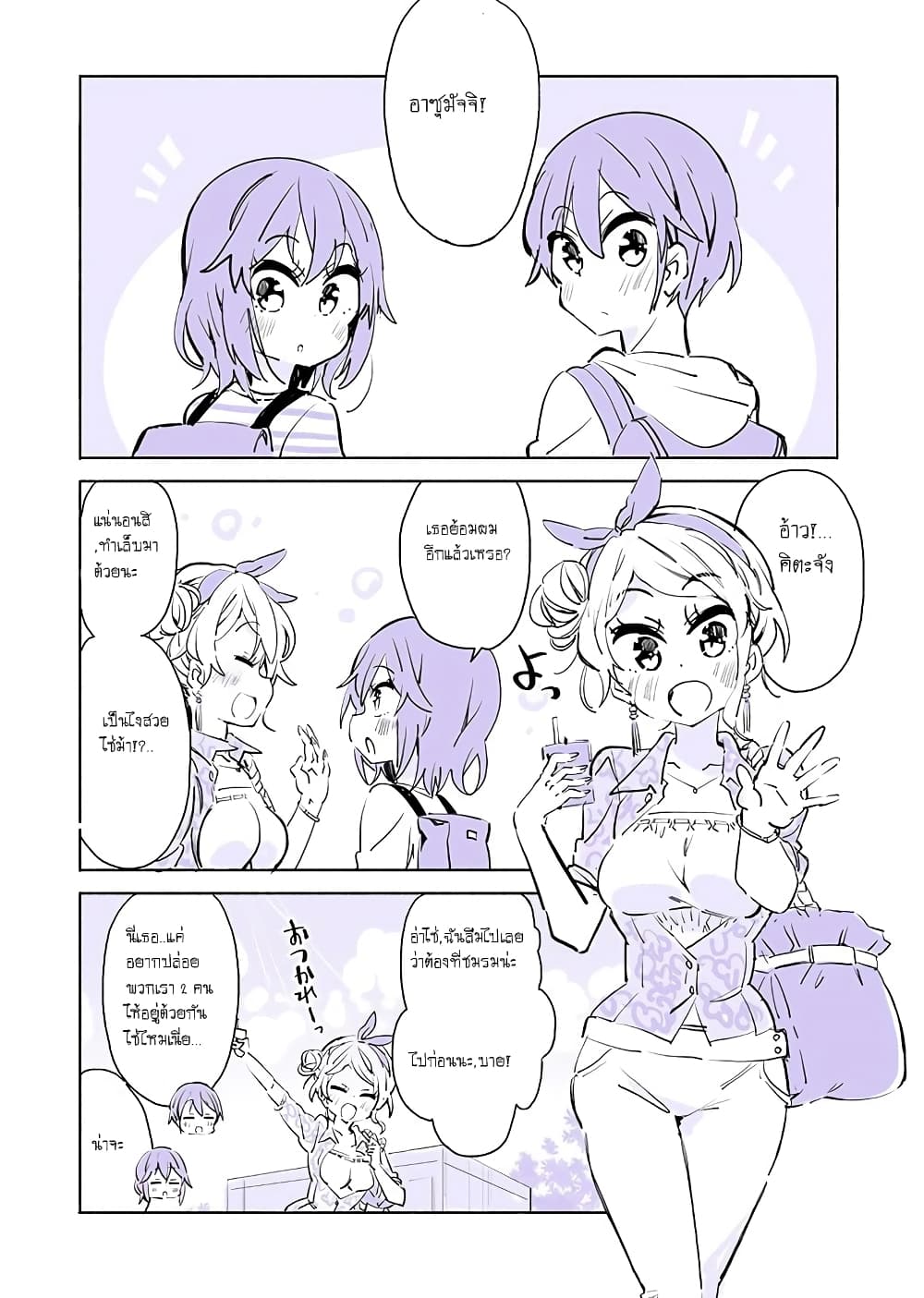 A Story of a Person Who Made a Lover for the First Time at a University page 1