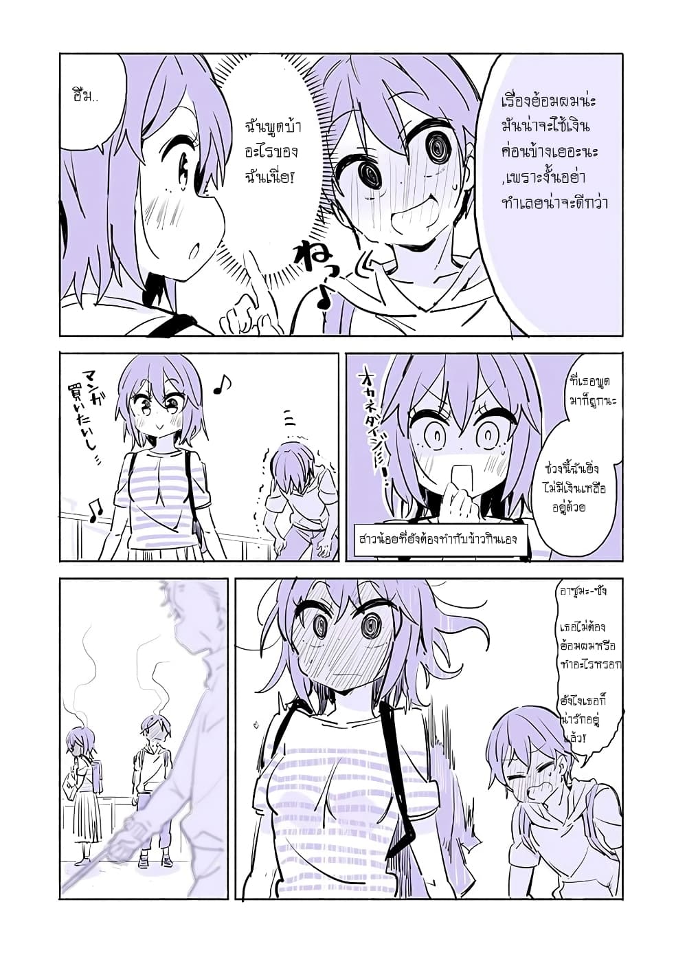 A Story of a Person Who Made a Lover for the First Time at a University page 4