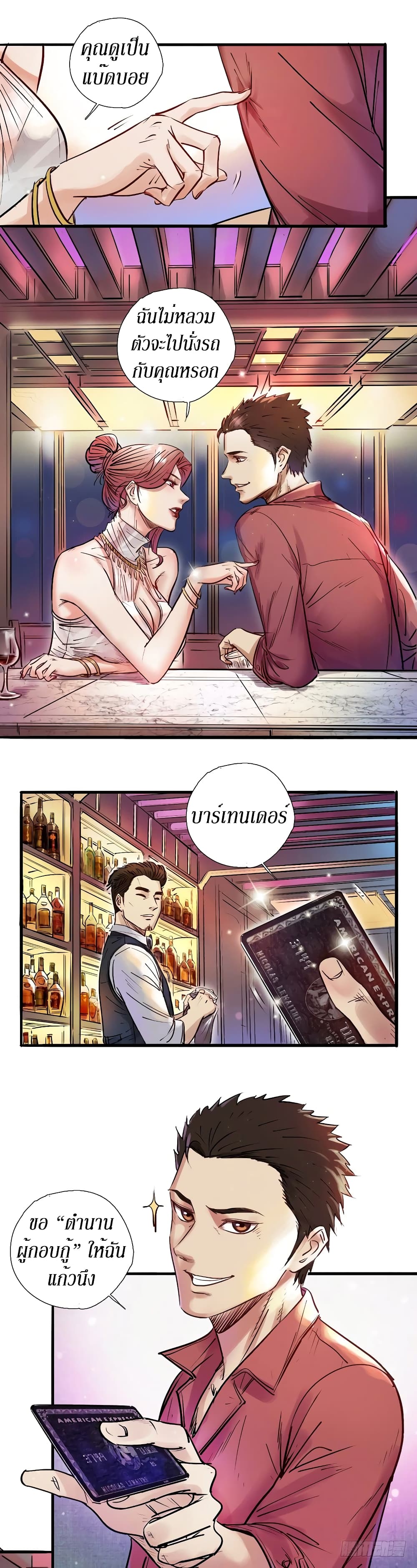 A Strange World page 7