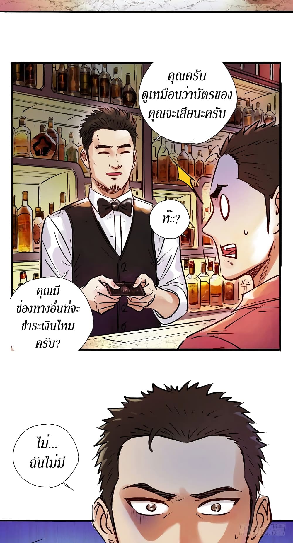 A Strange World page 9
