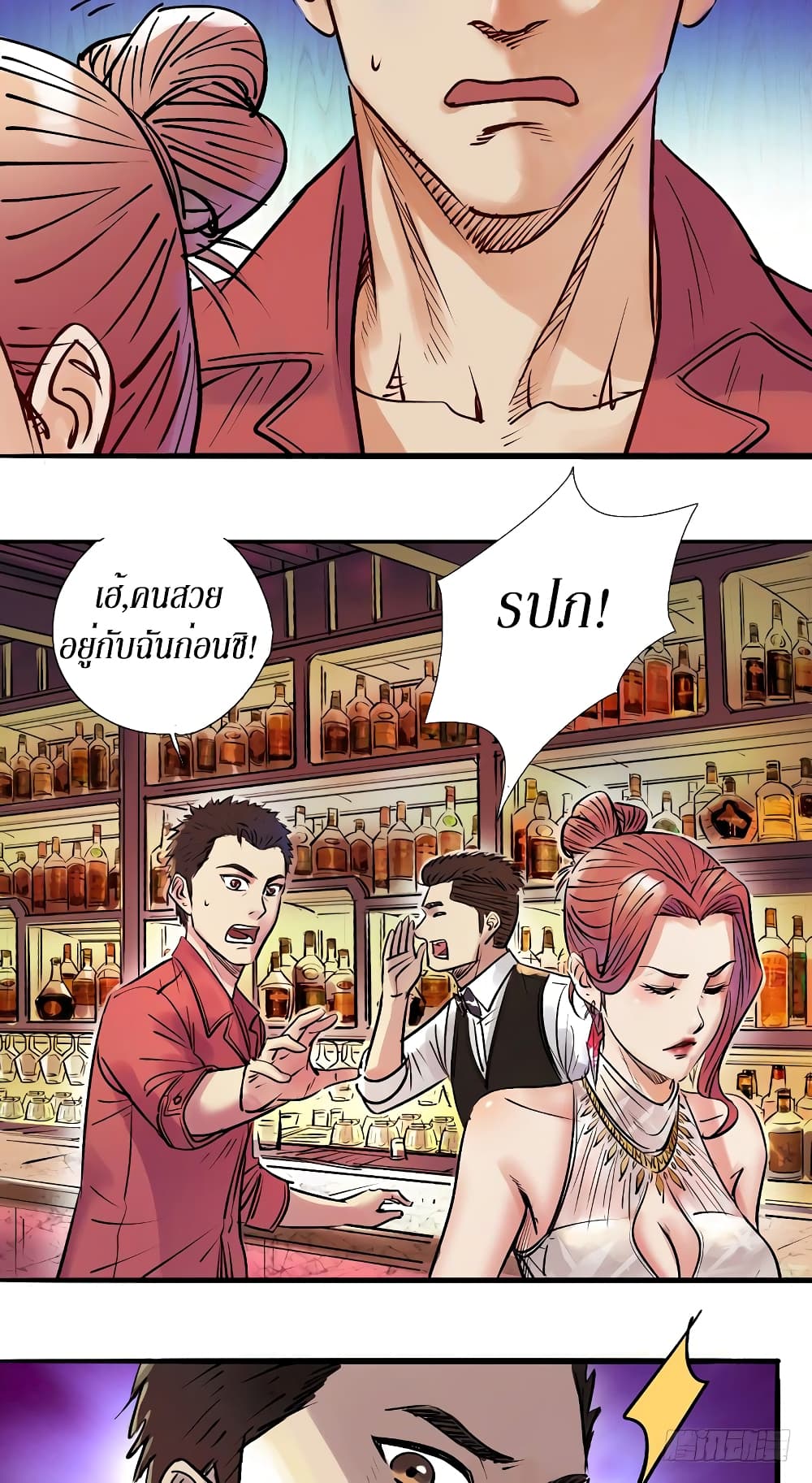 A Strange World page 10