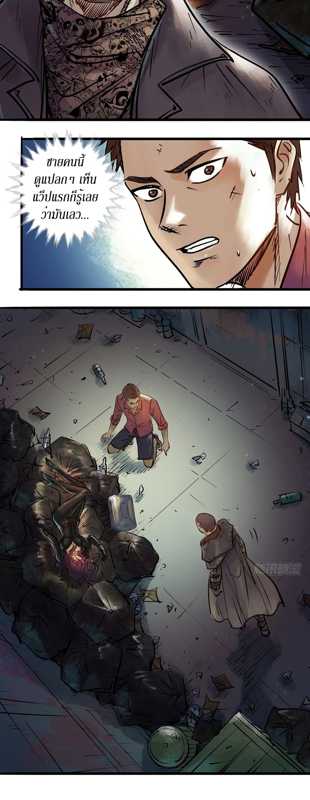 A Strange World page 19