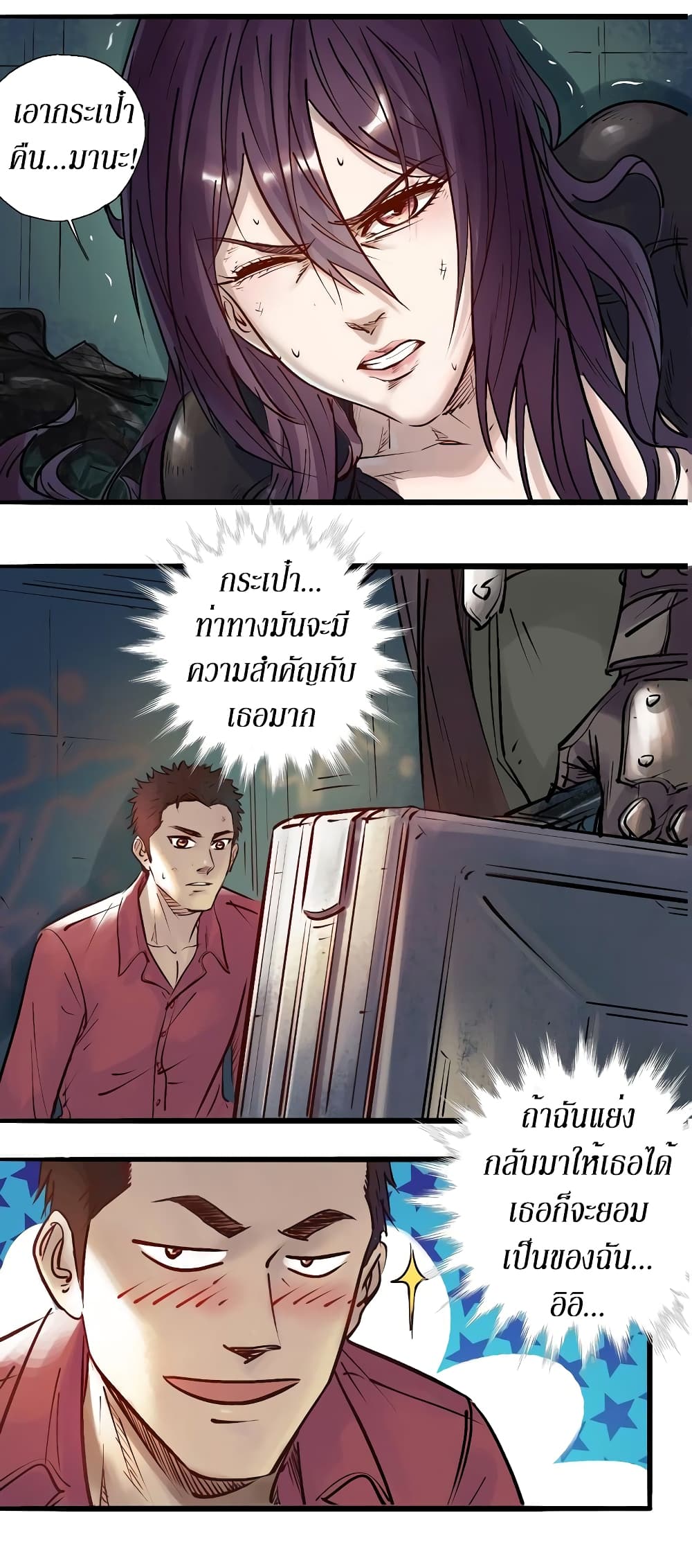 A Strange World page 23