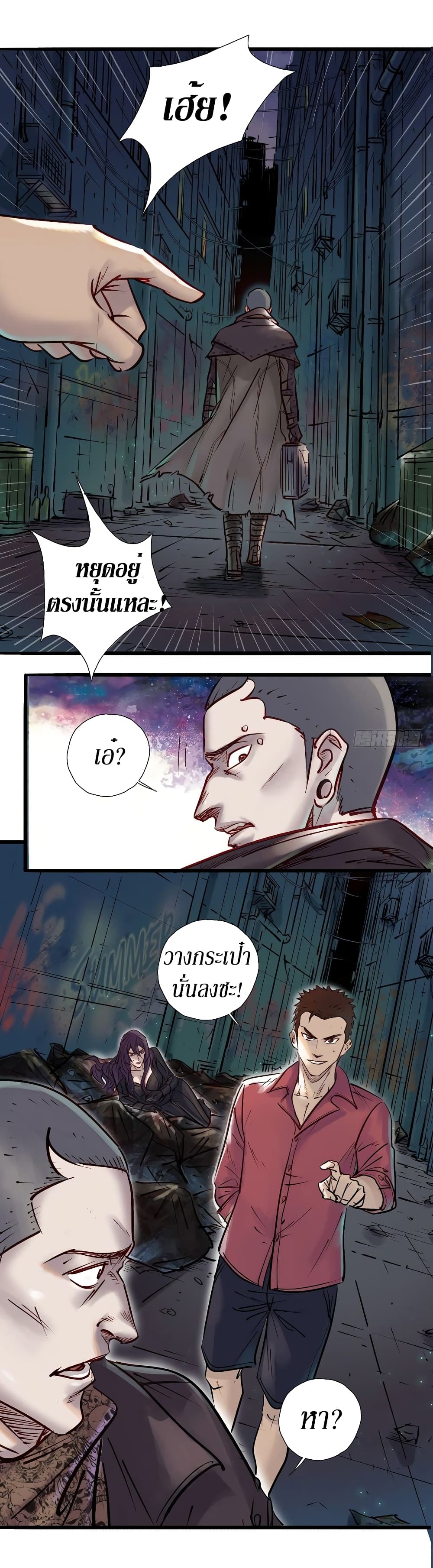 A Strange World page 24