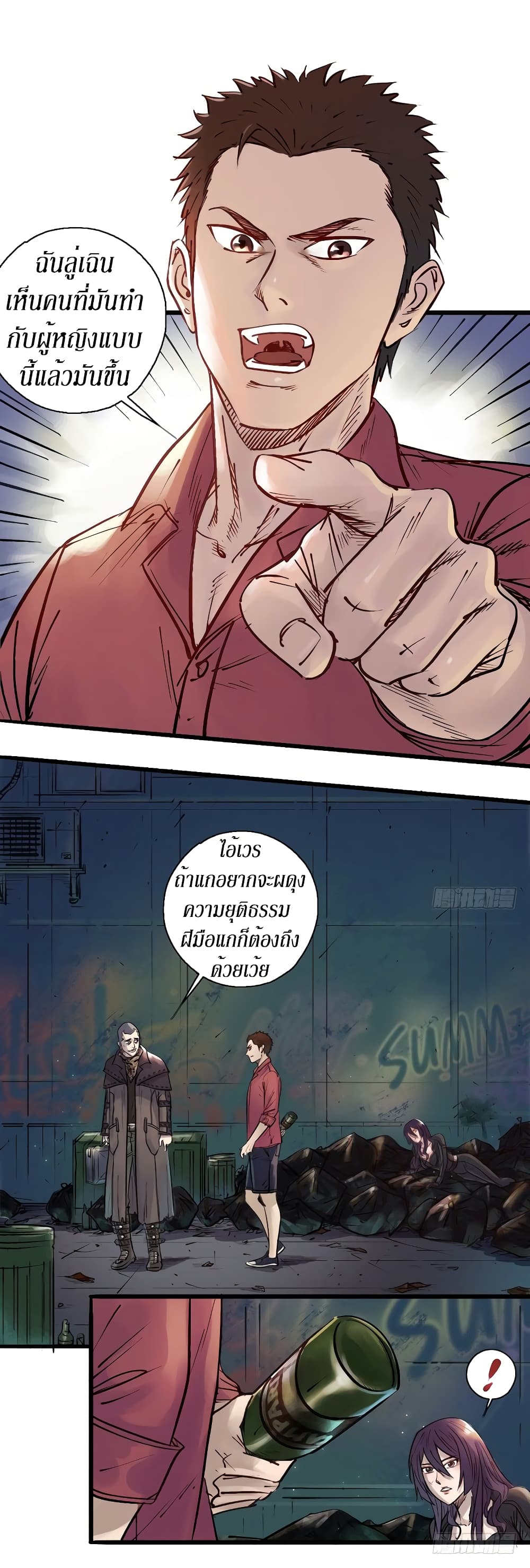 A Strange World page 25