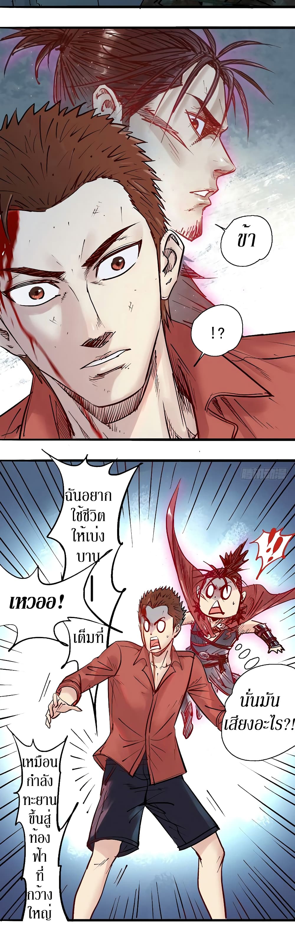 A Strange World page 6