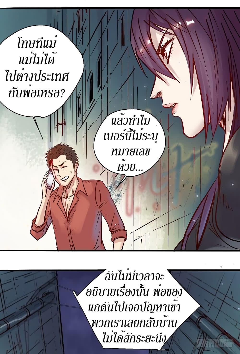 A Strange World page 9