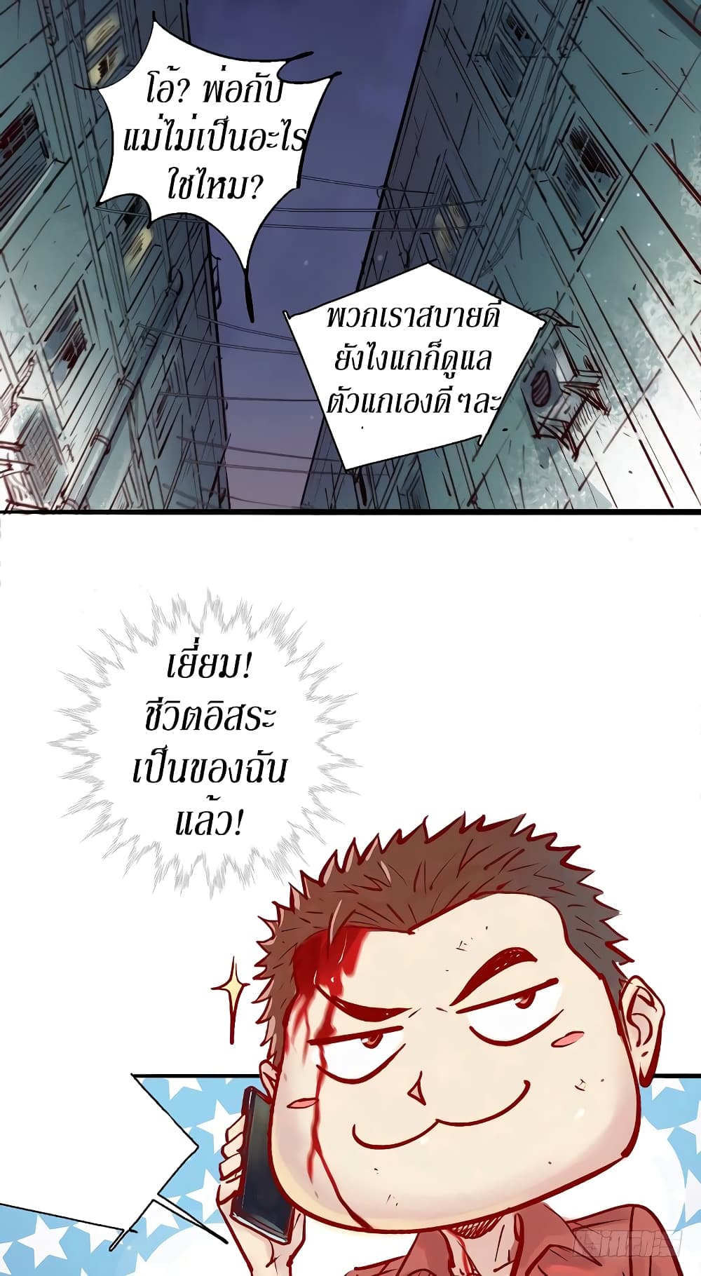 A Strange World page 10